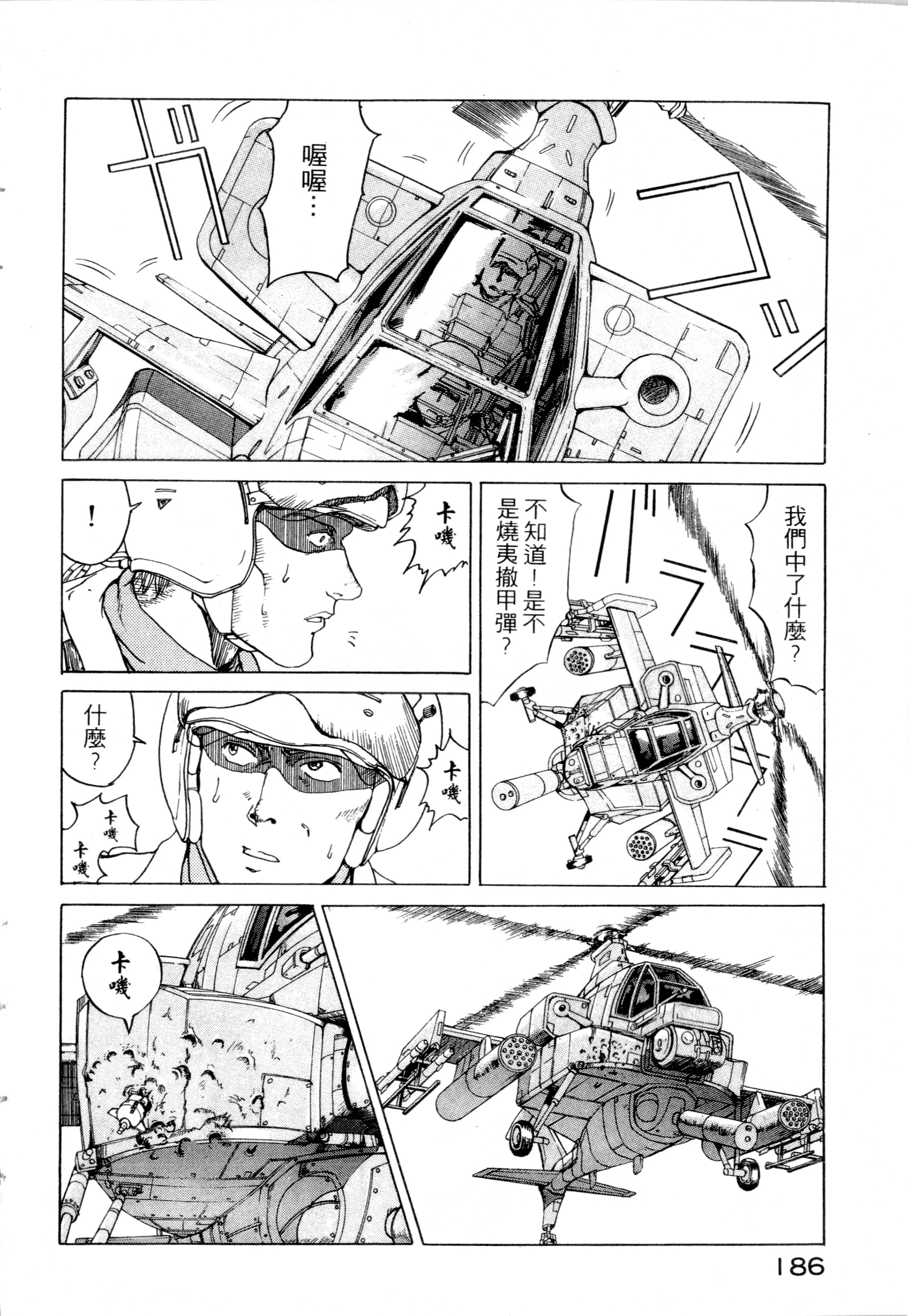 Page 188