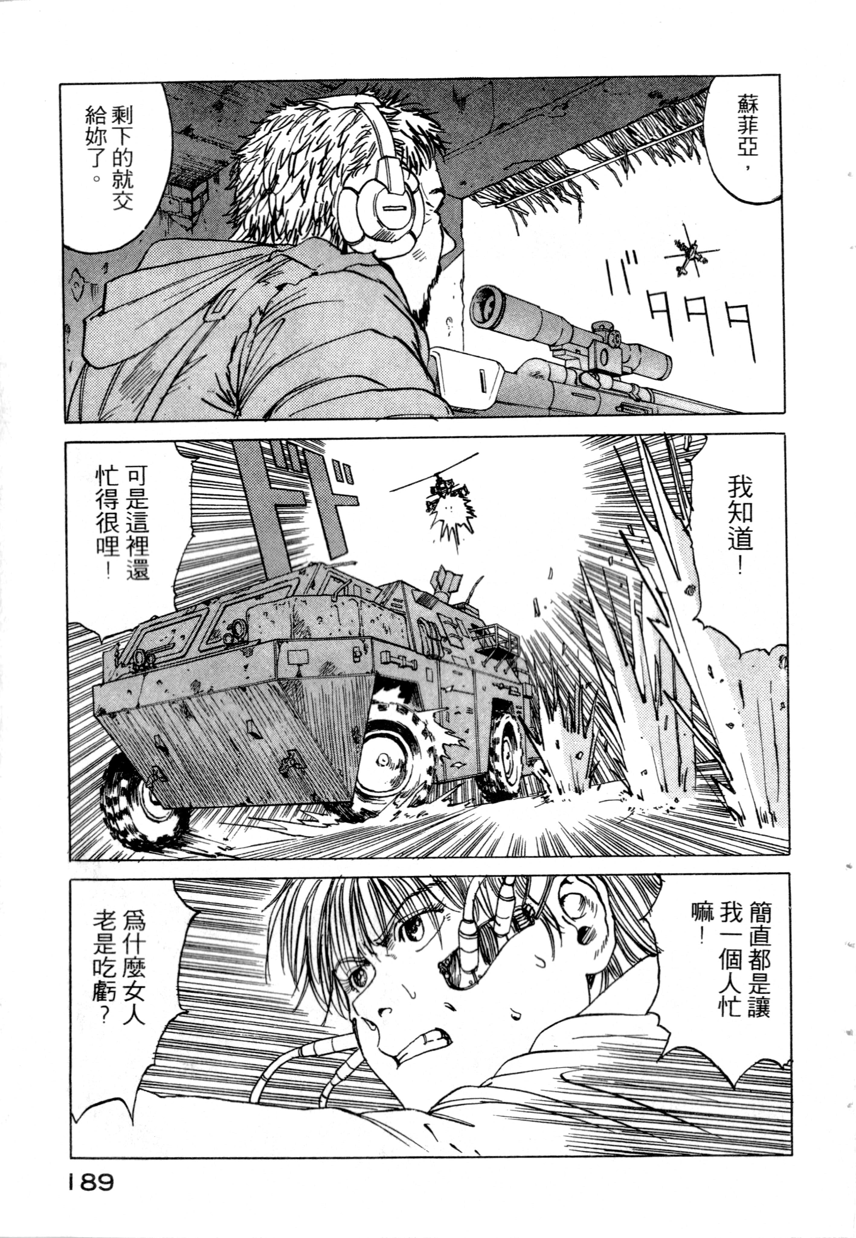 Page 191
