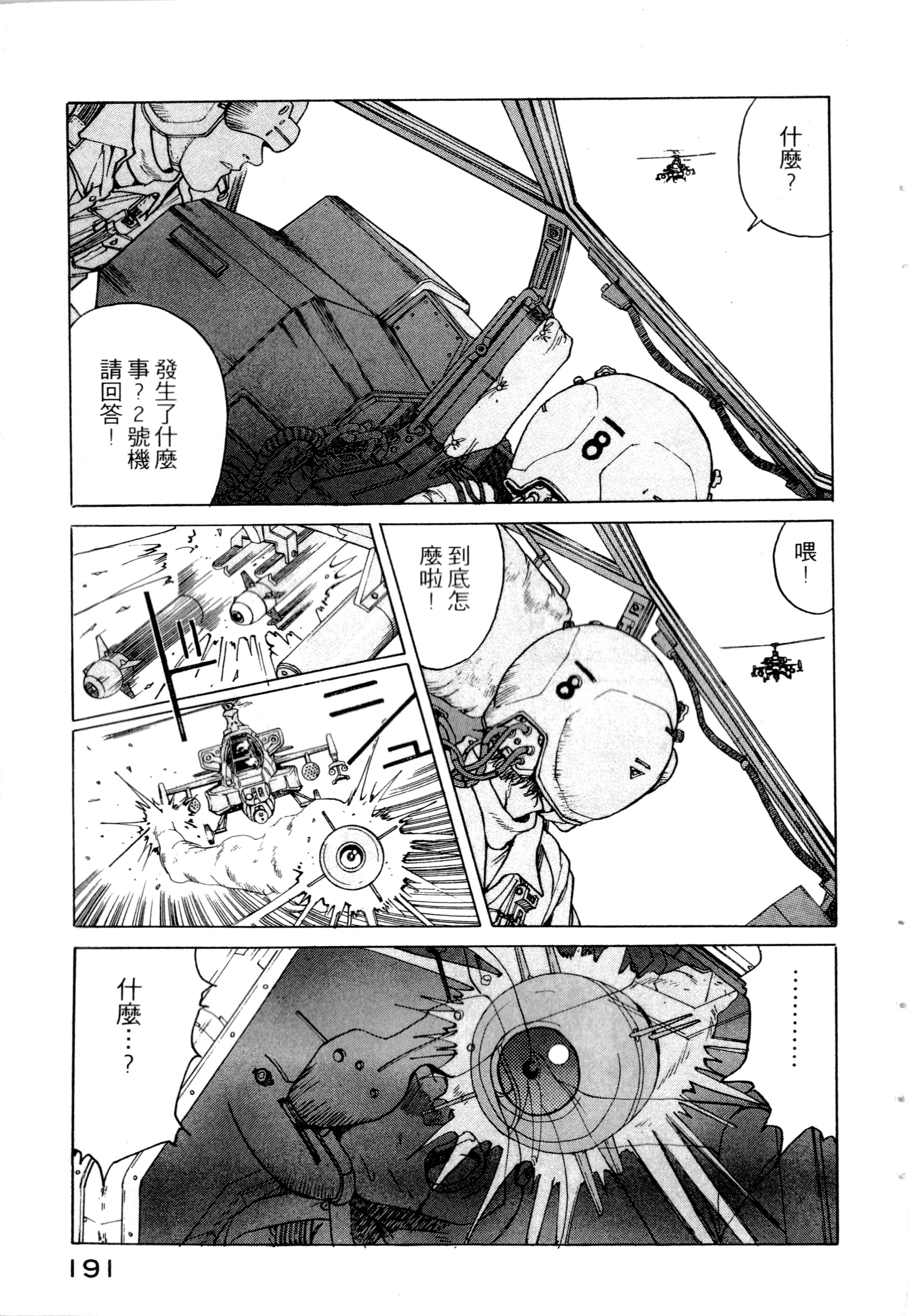Page 193
