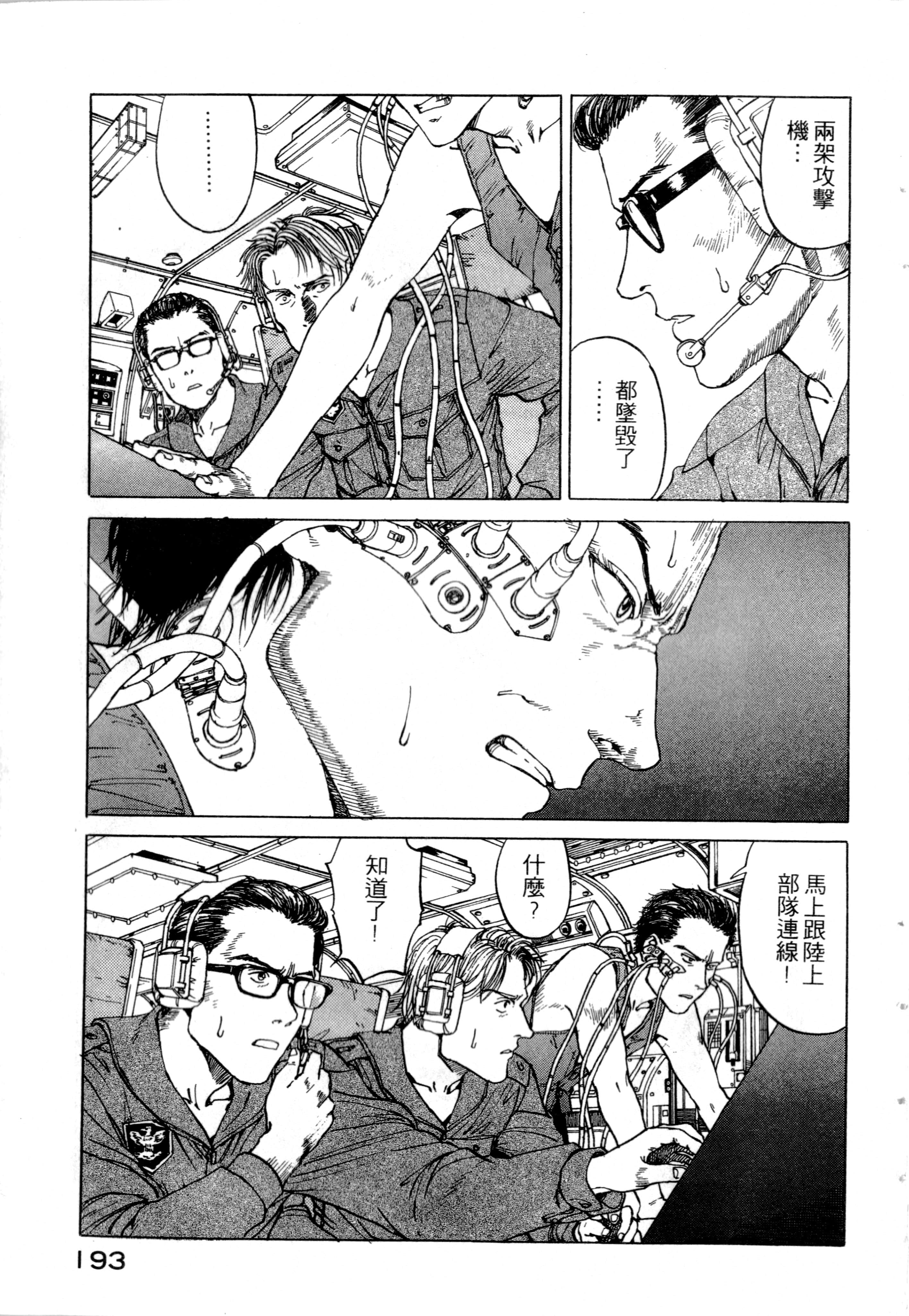 Page 195