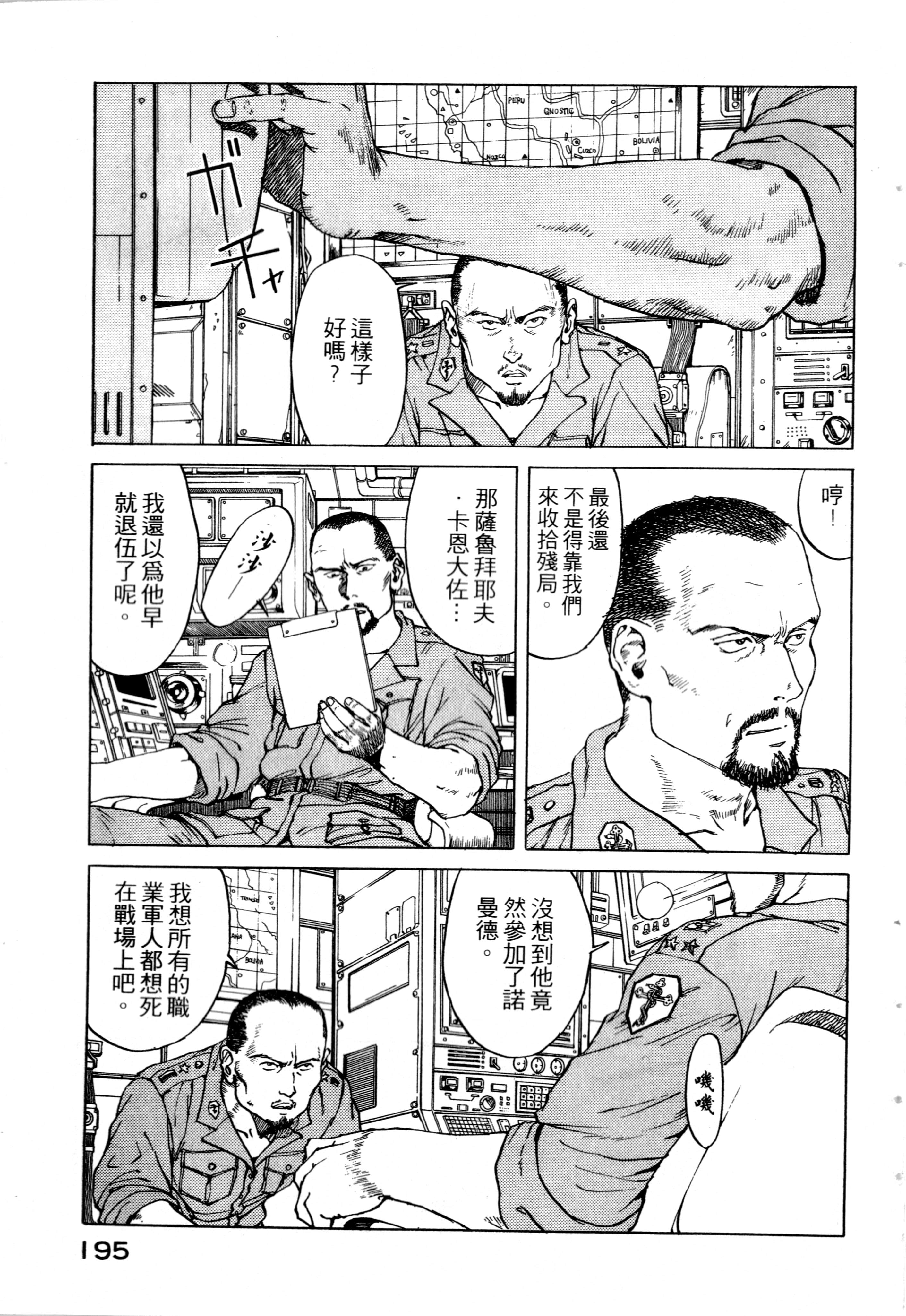 Page 197