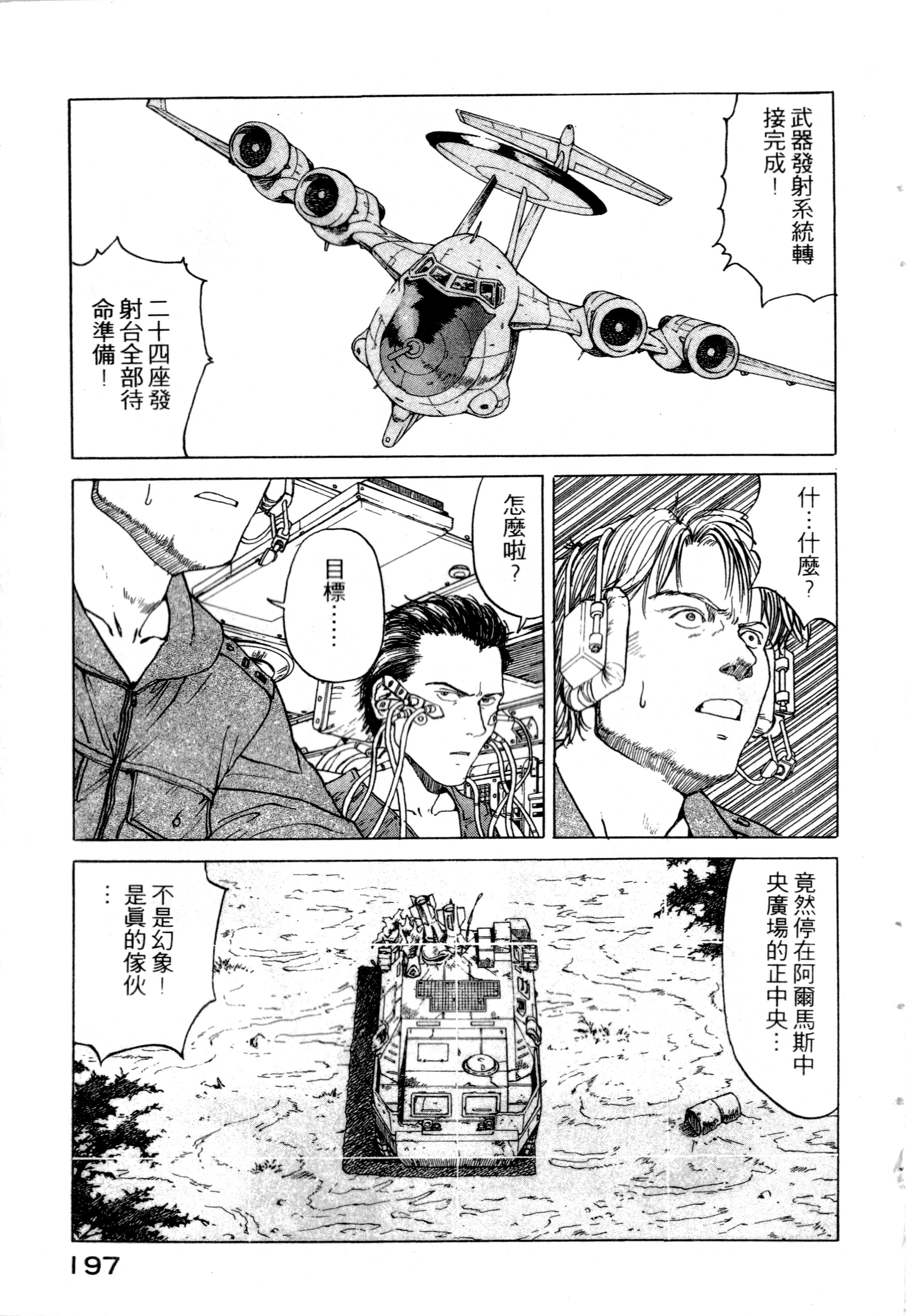 Page 199