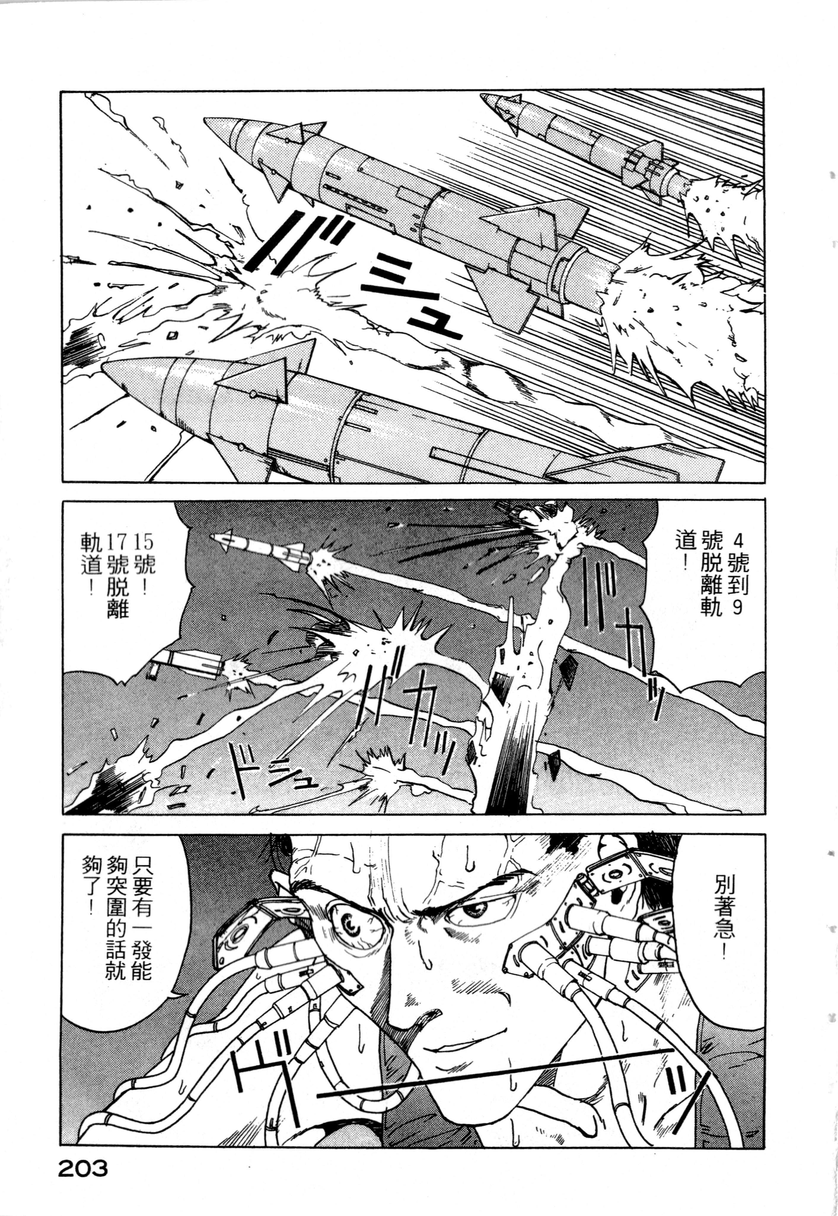 Page 205