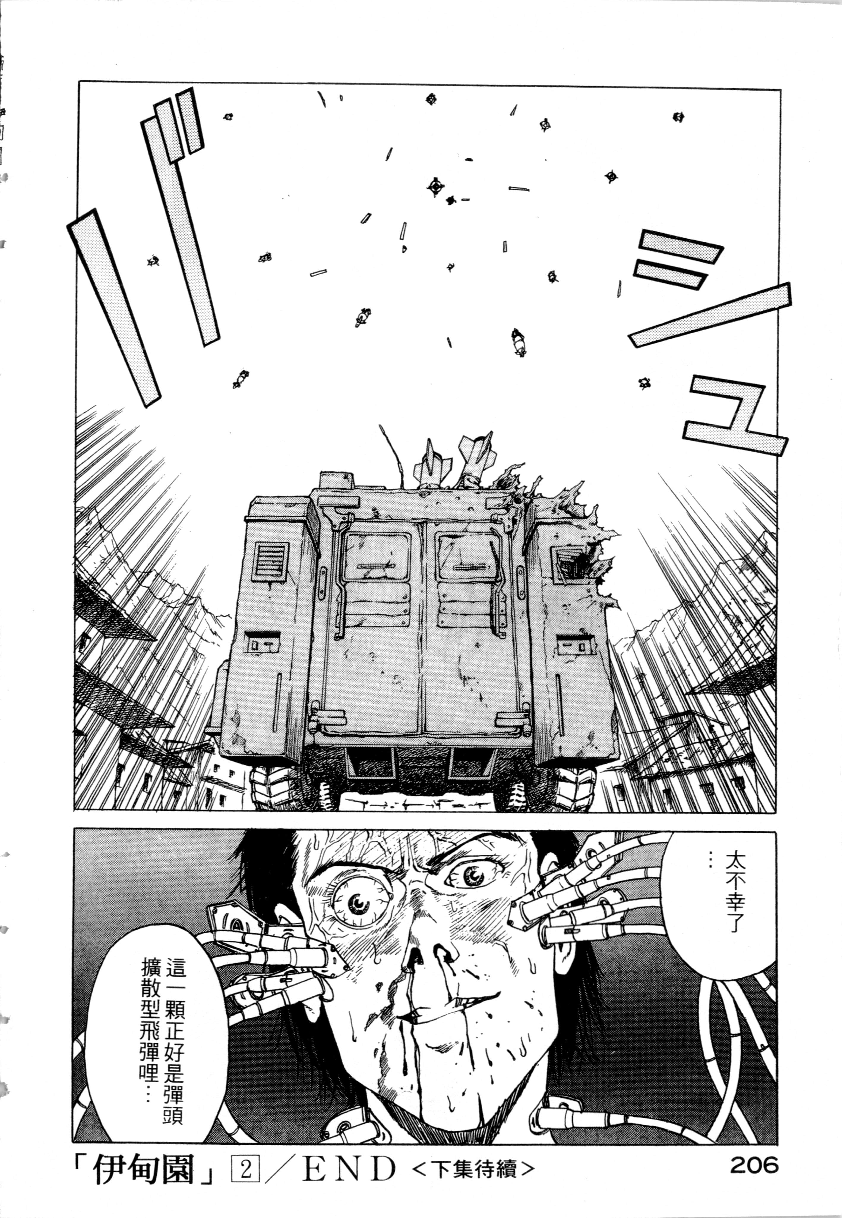 Page 208