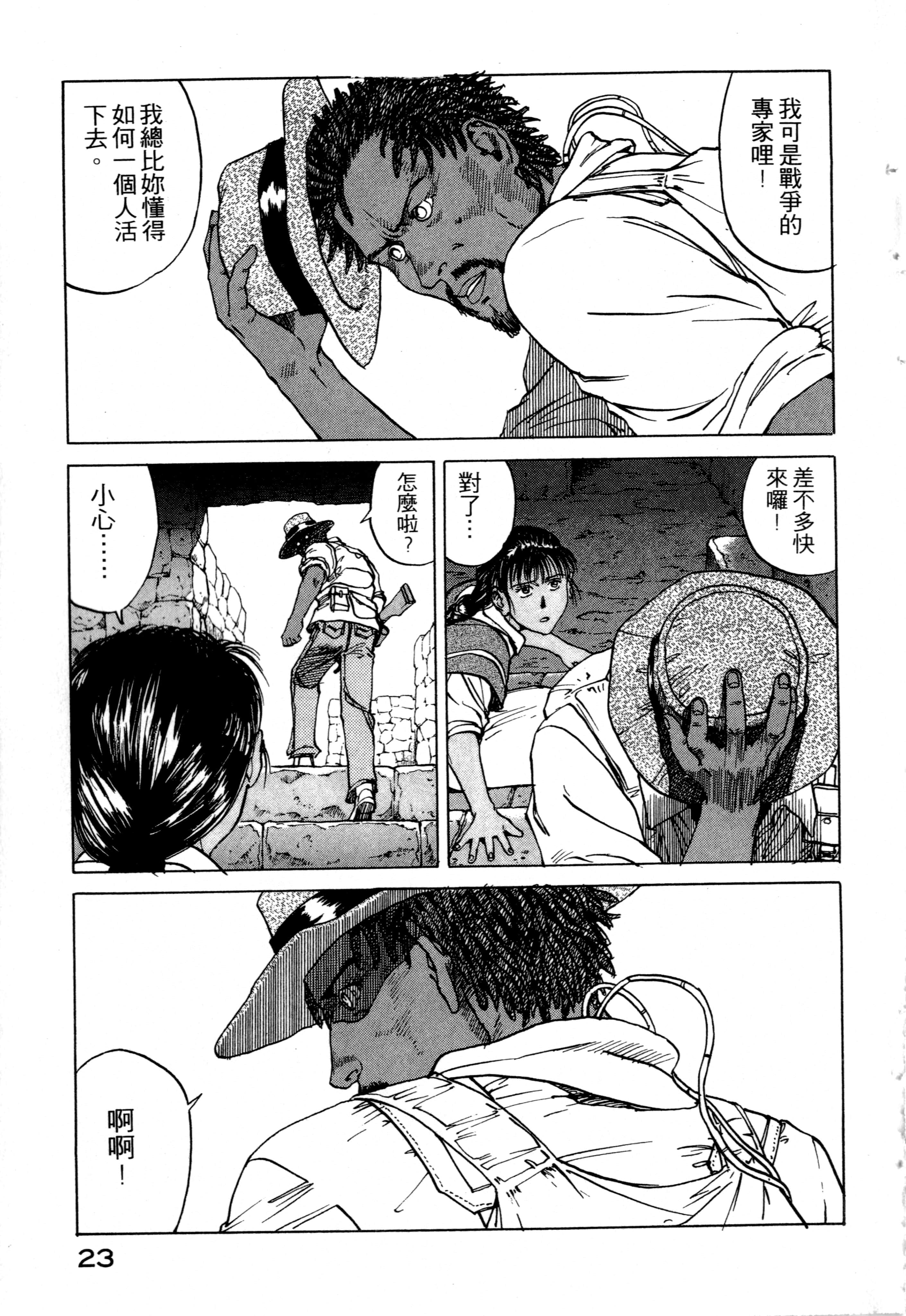 Page 25
