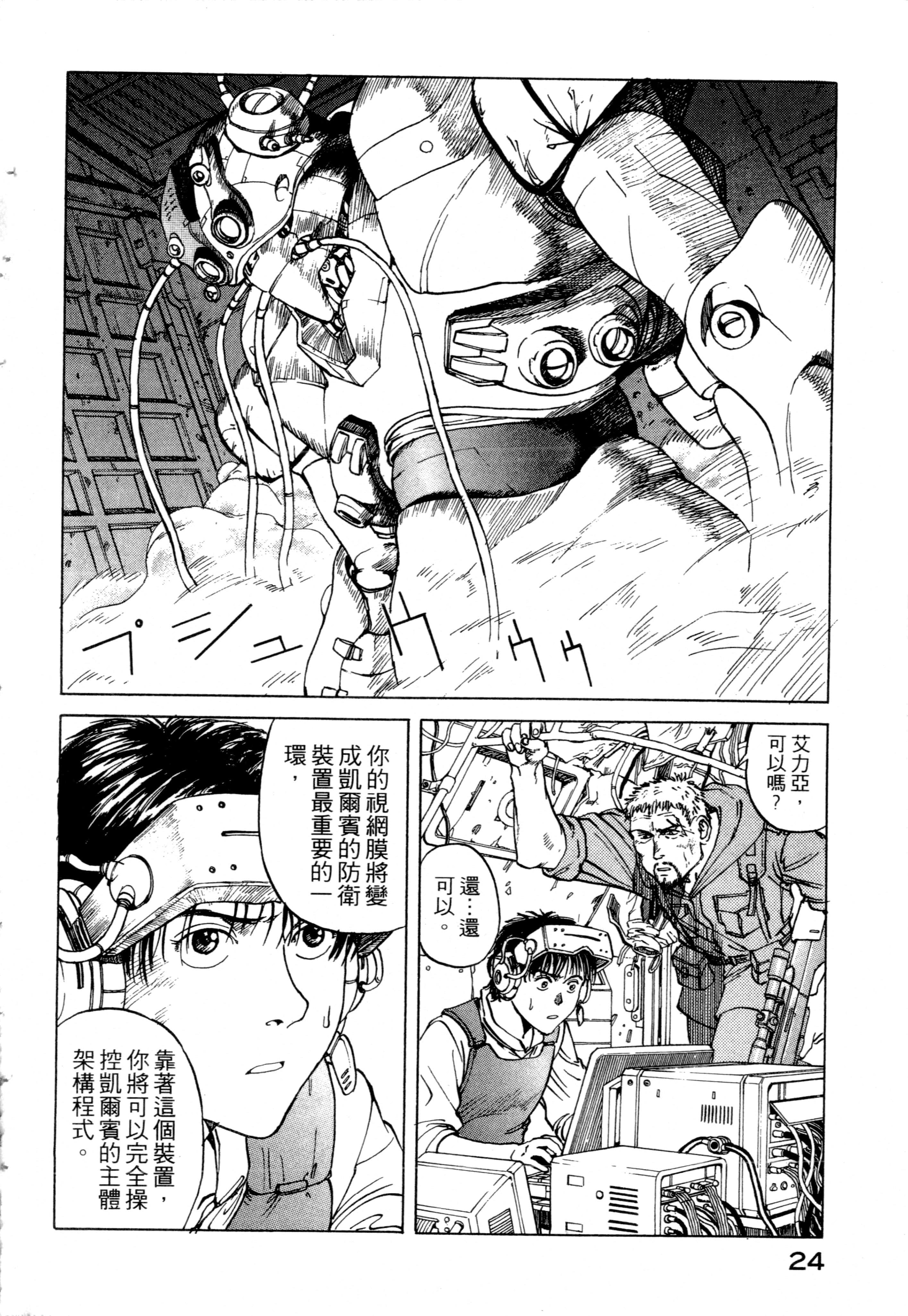 Page 26