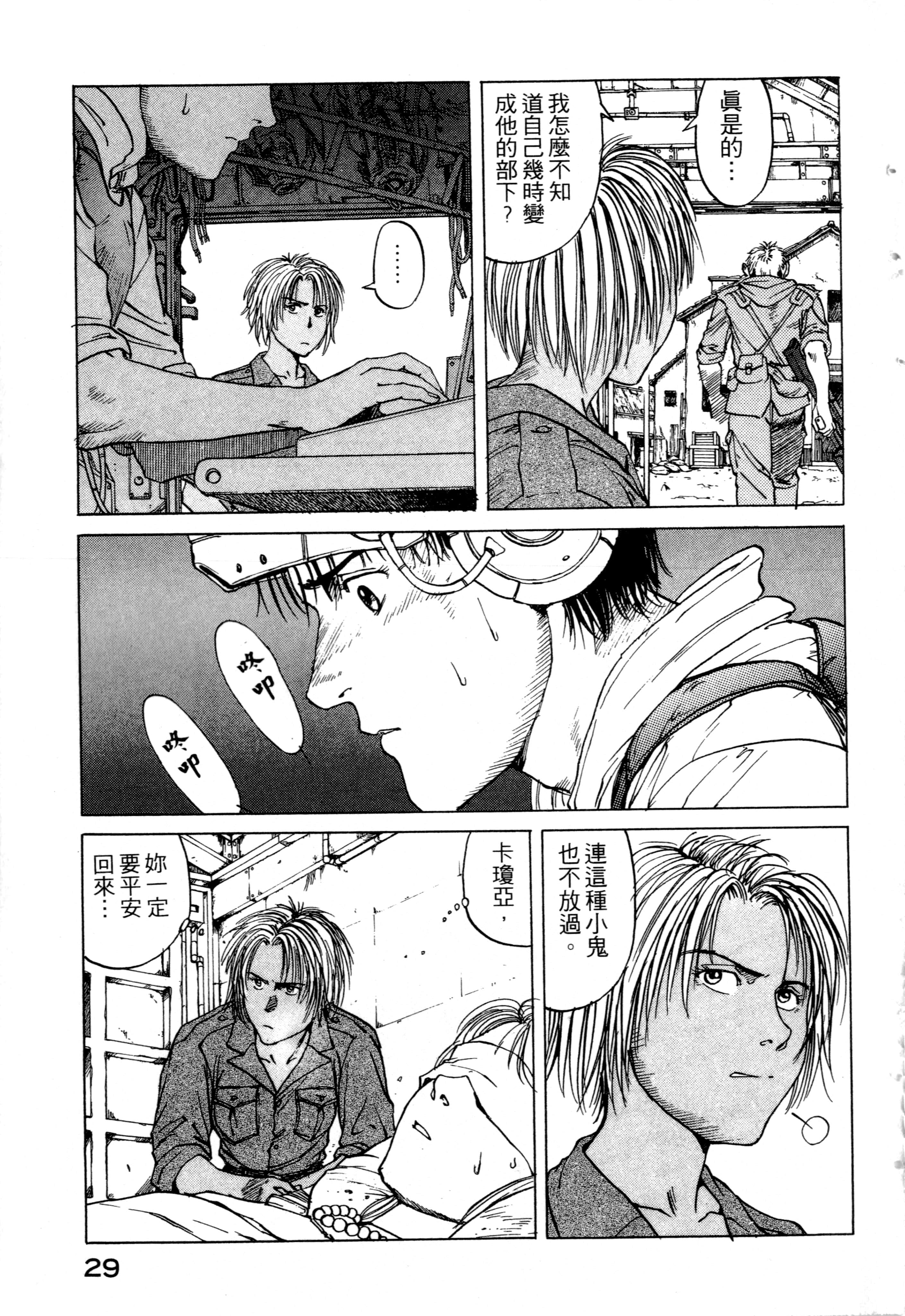Page 31