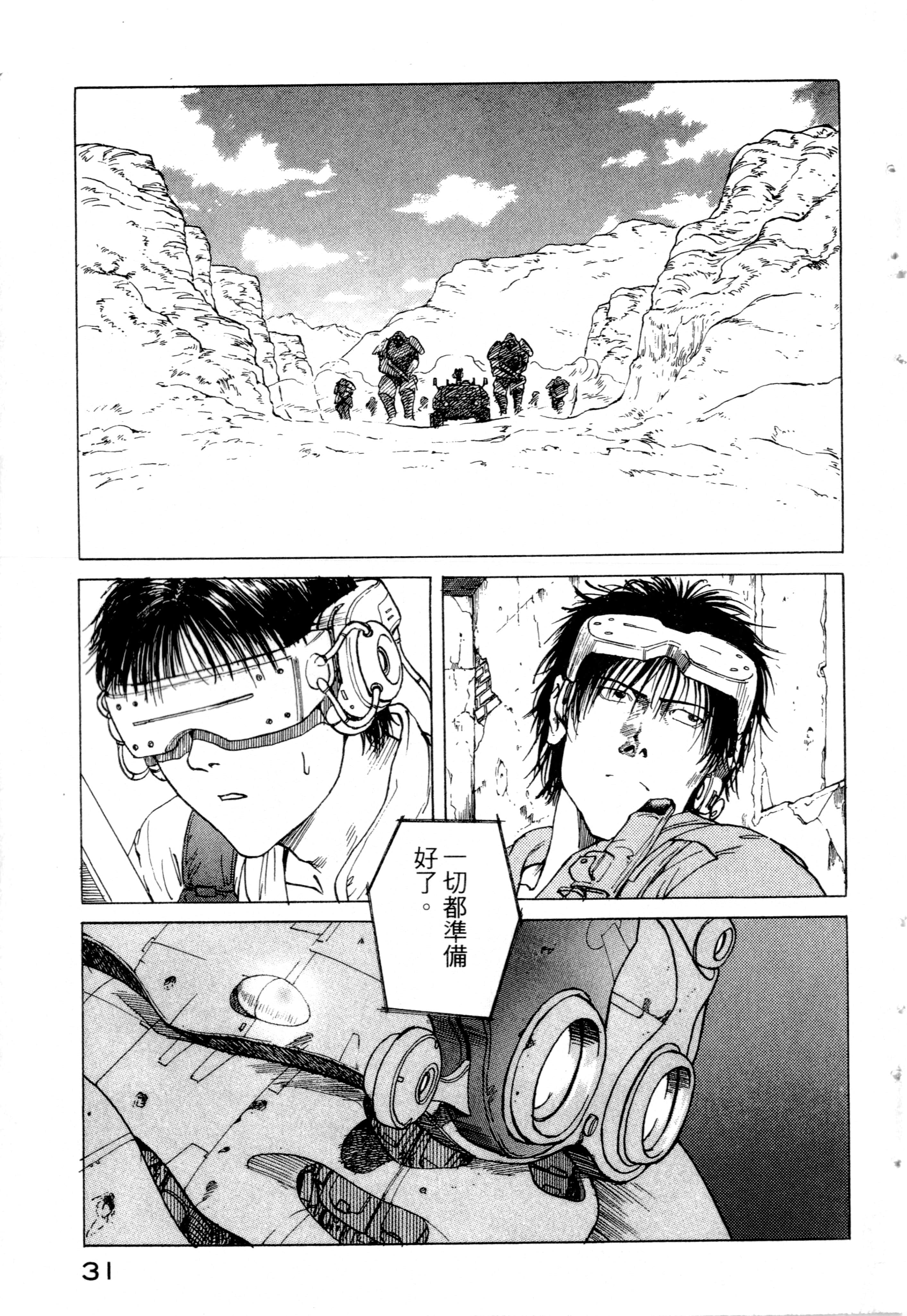 Page 33