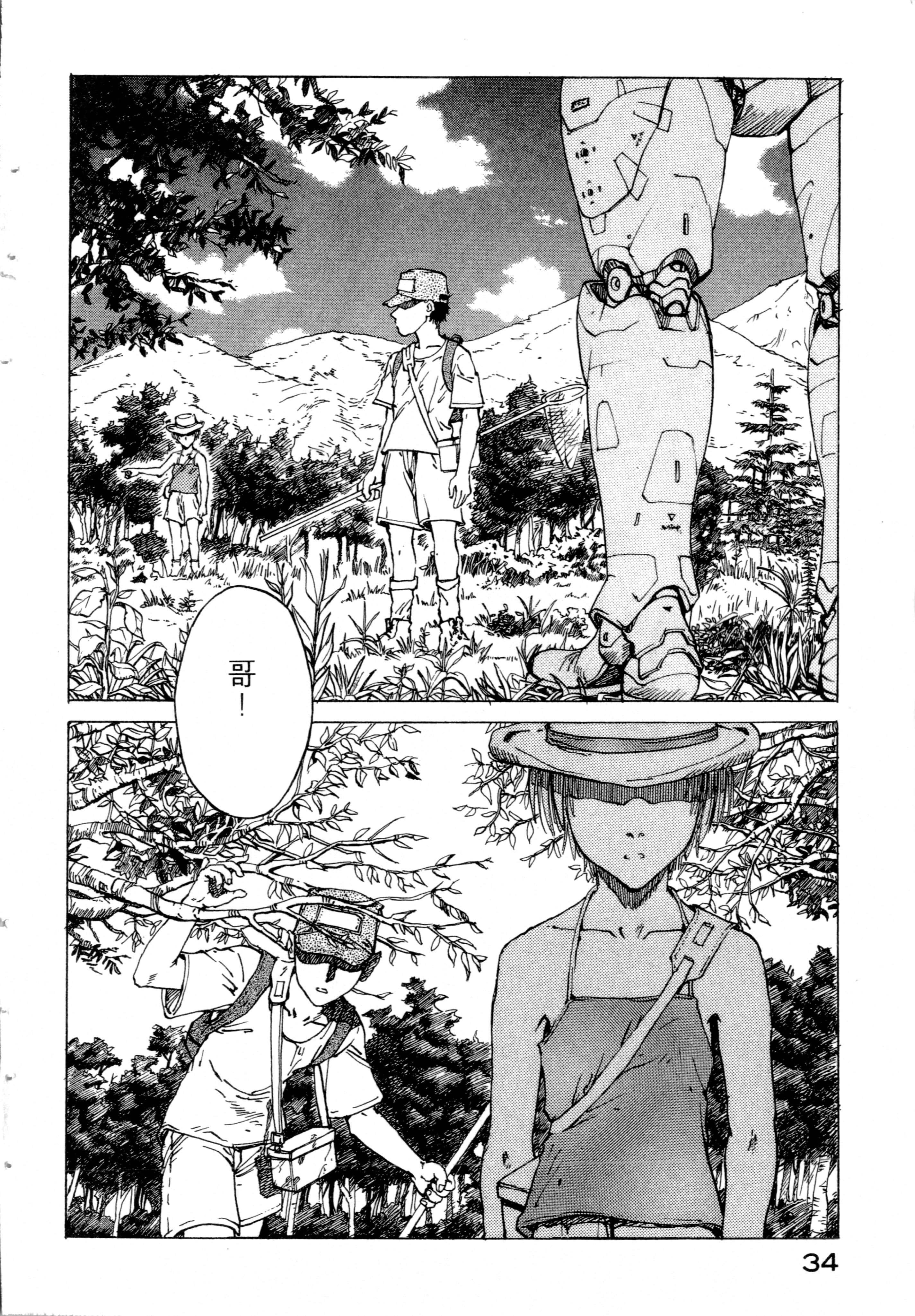 Page 36