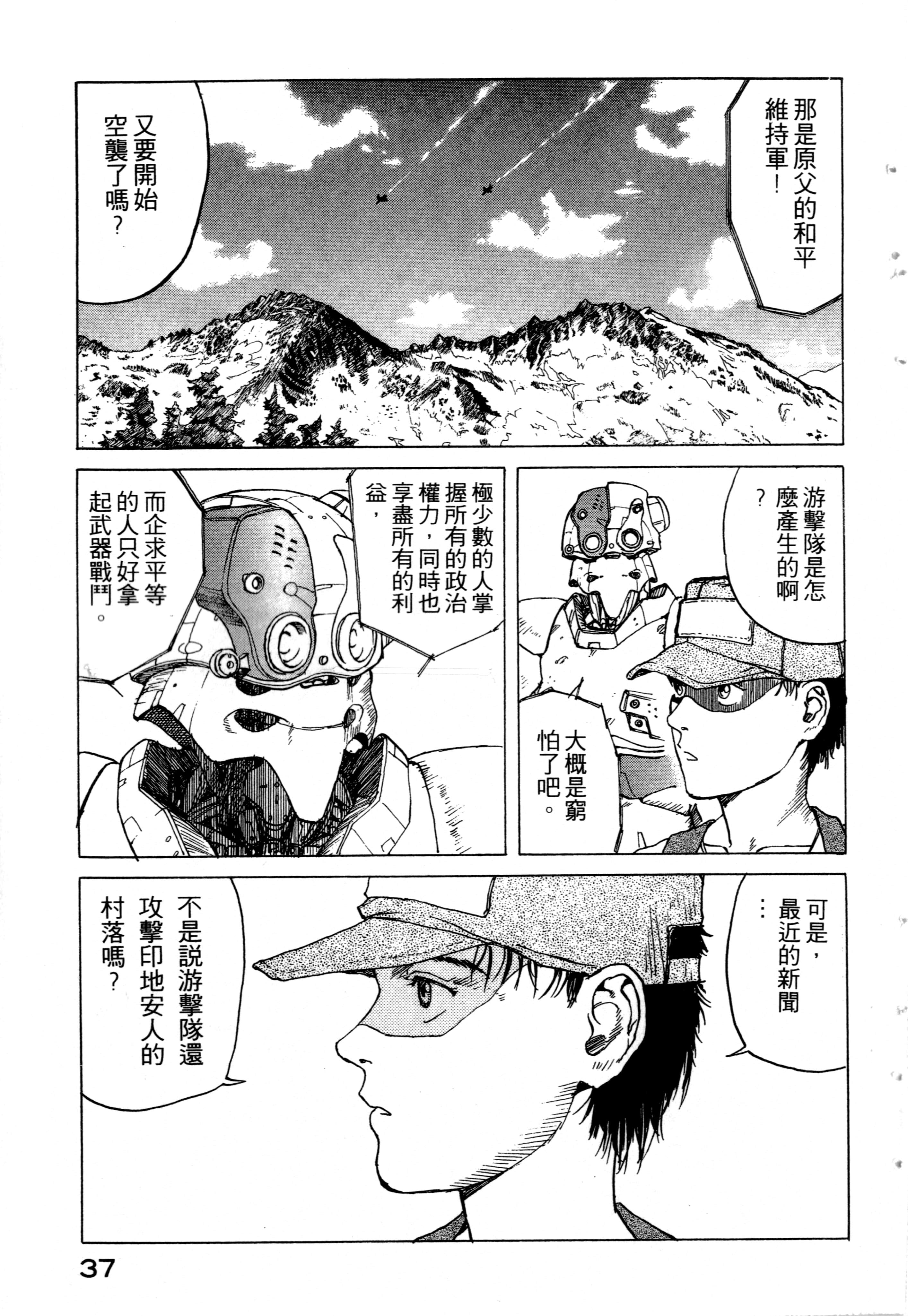 Page 39