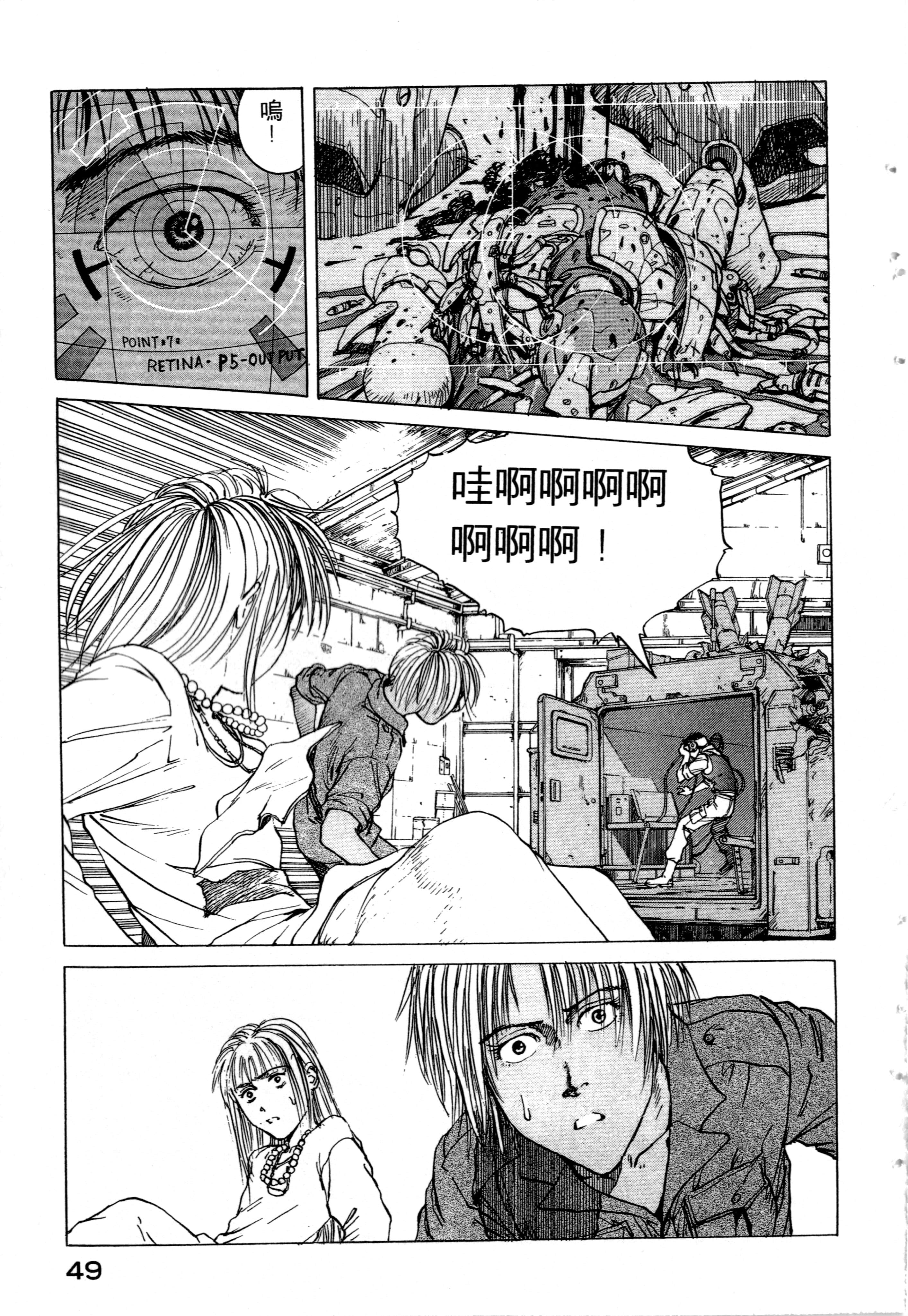 Page 51