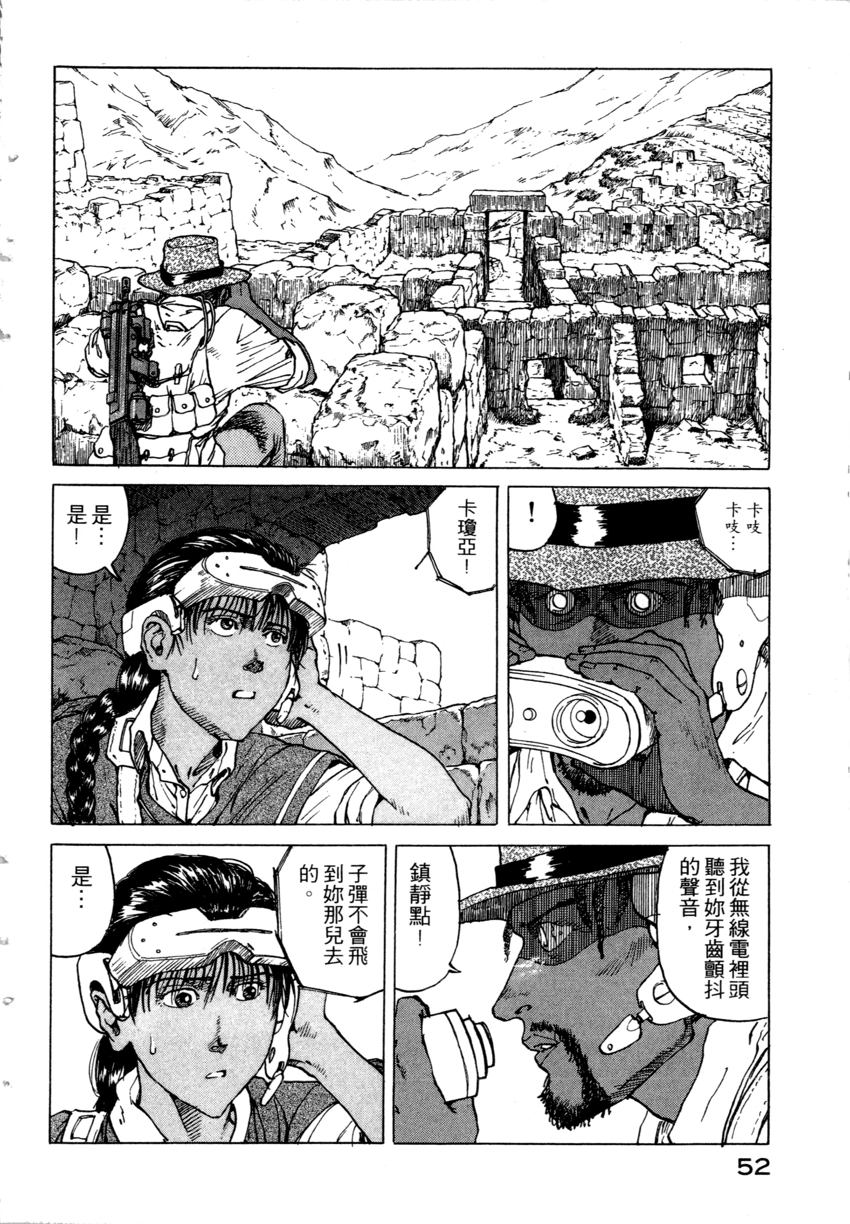 Page 54