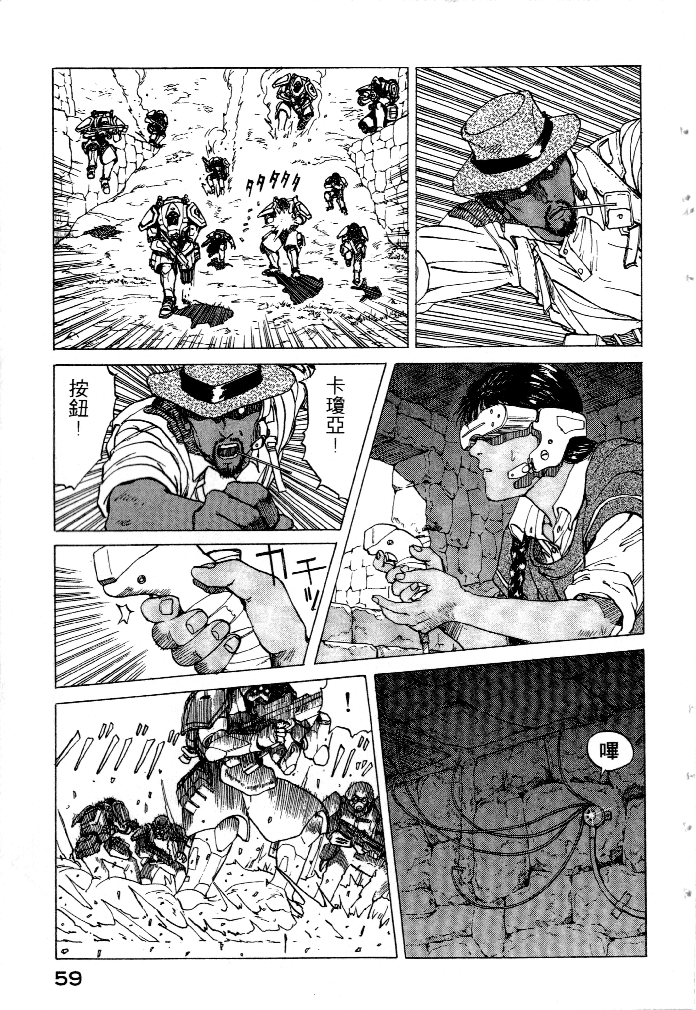 Page 61