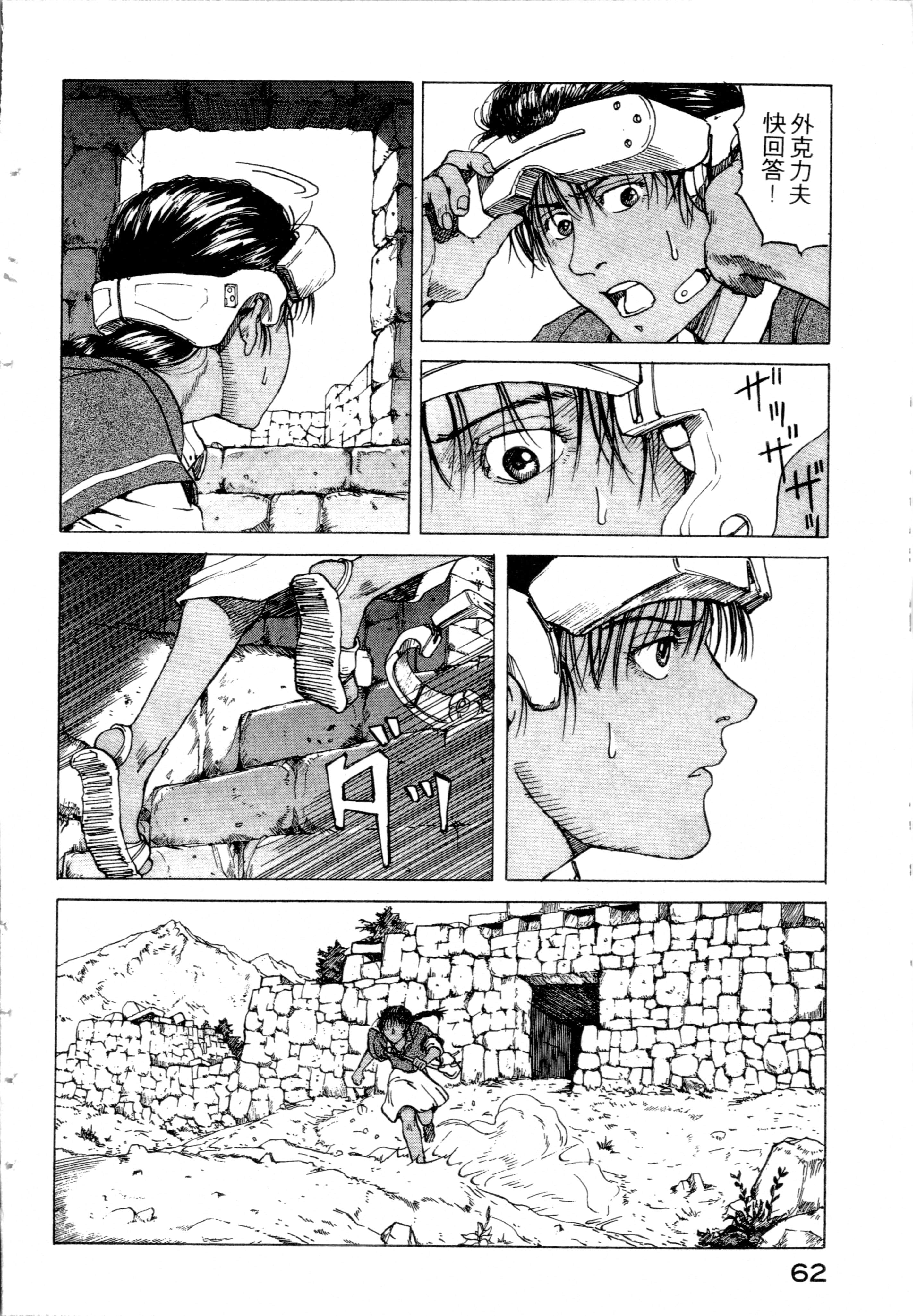 Page 64