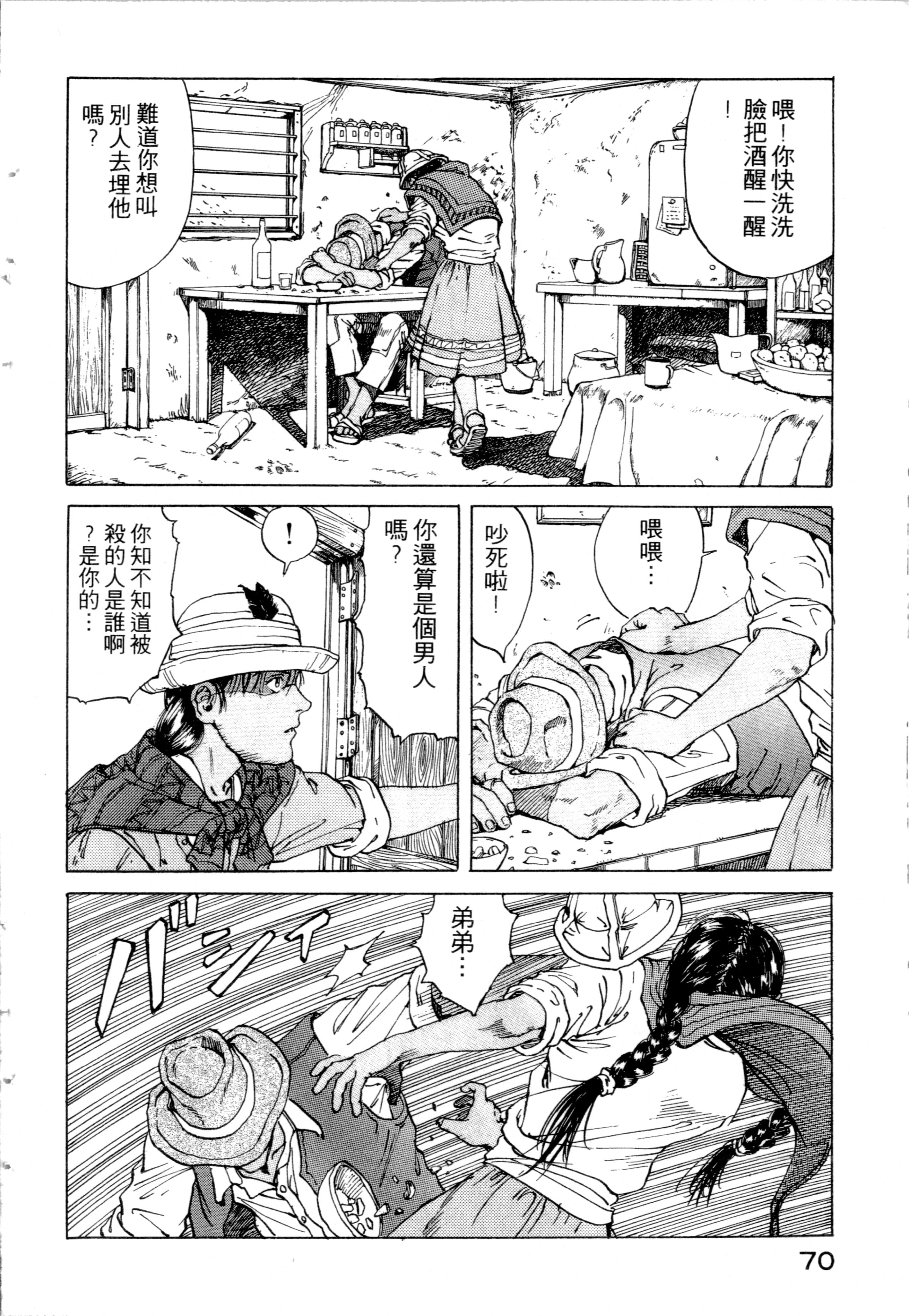 Page 72