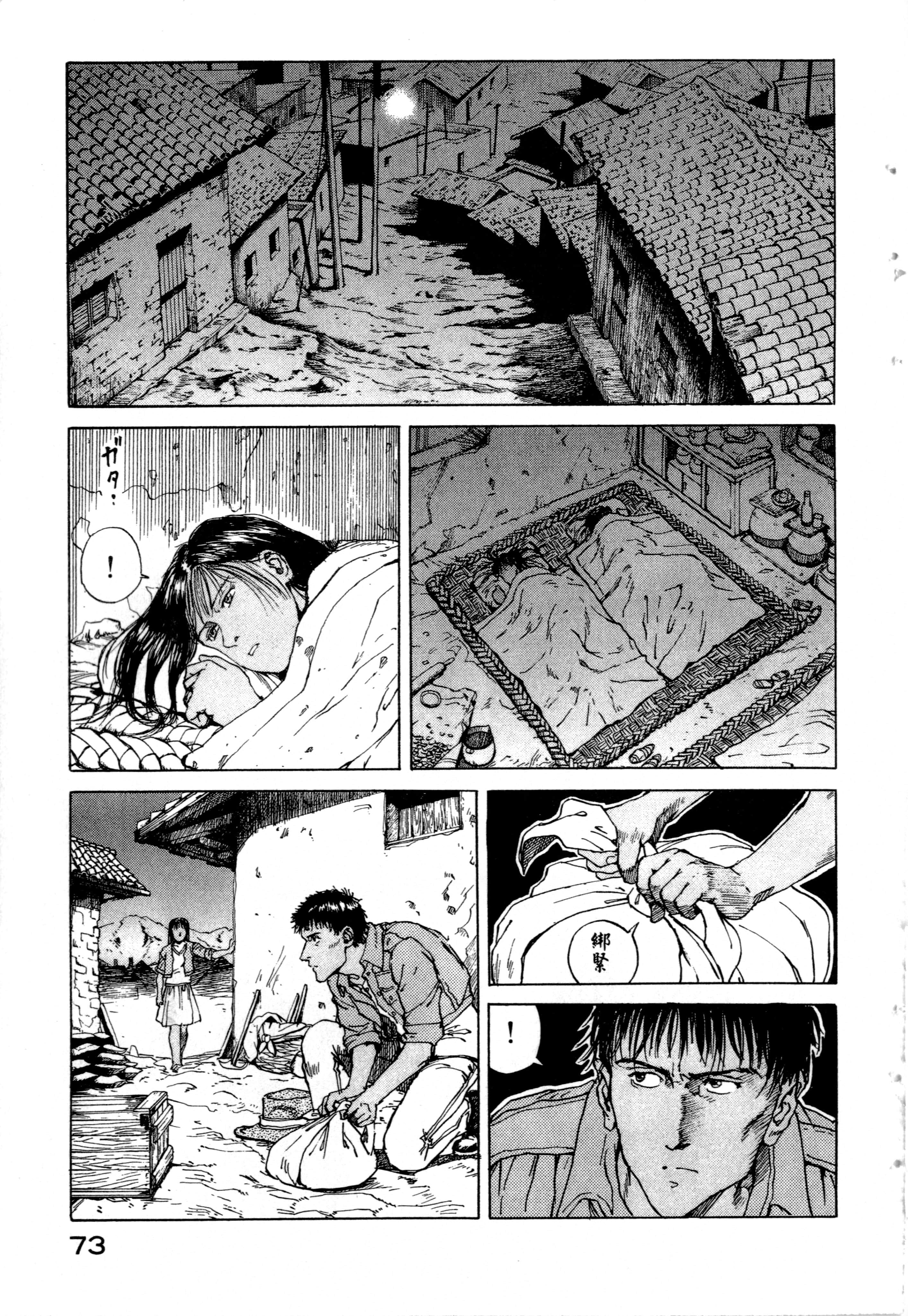 Page 75