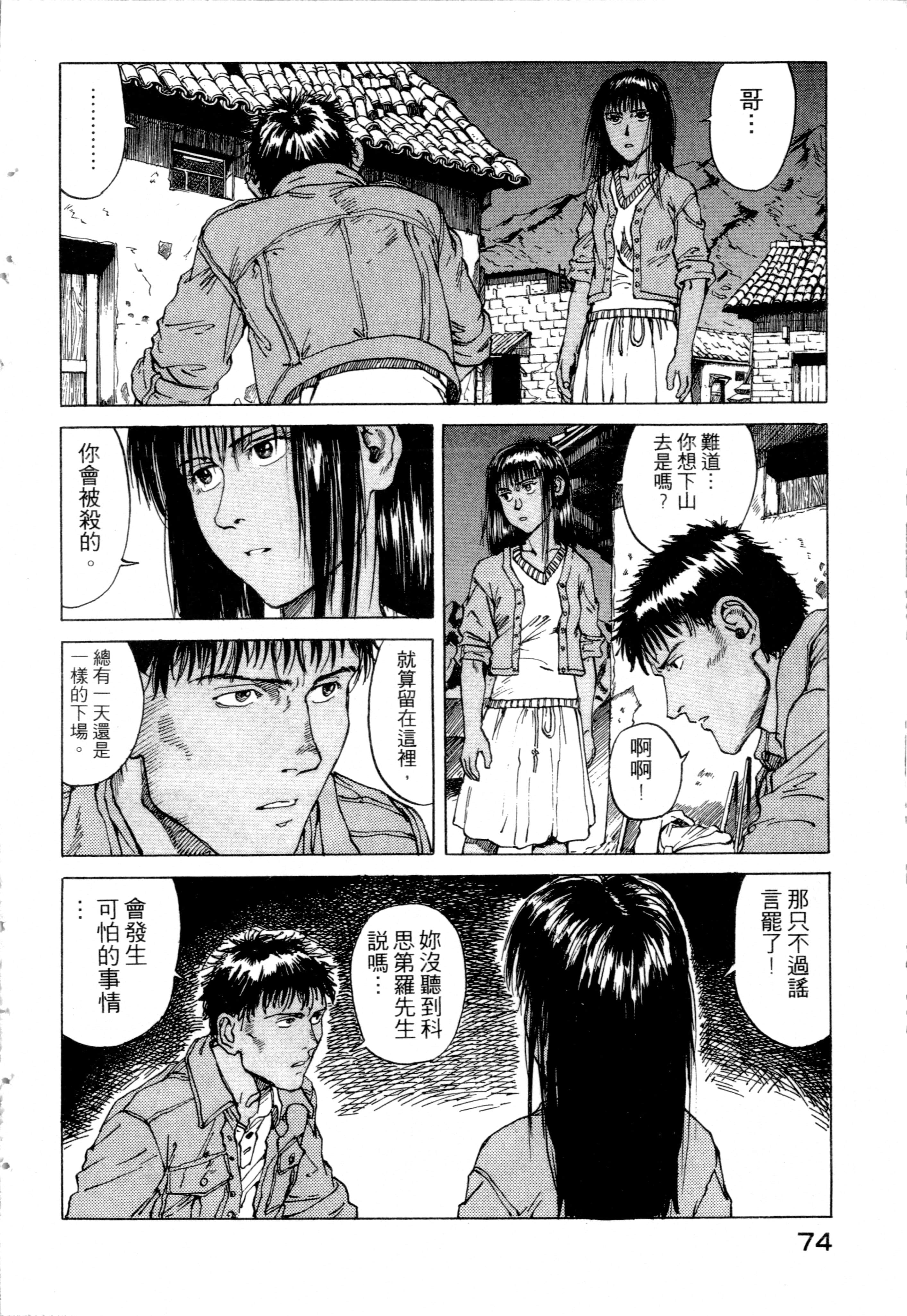 Page 76