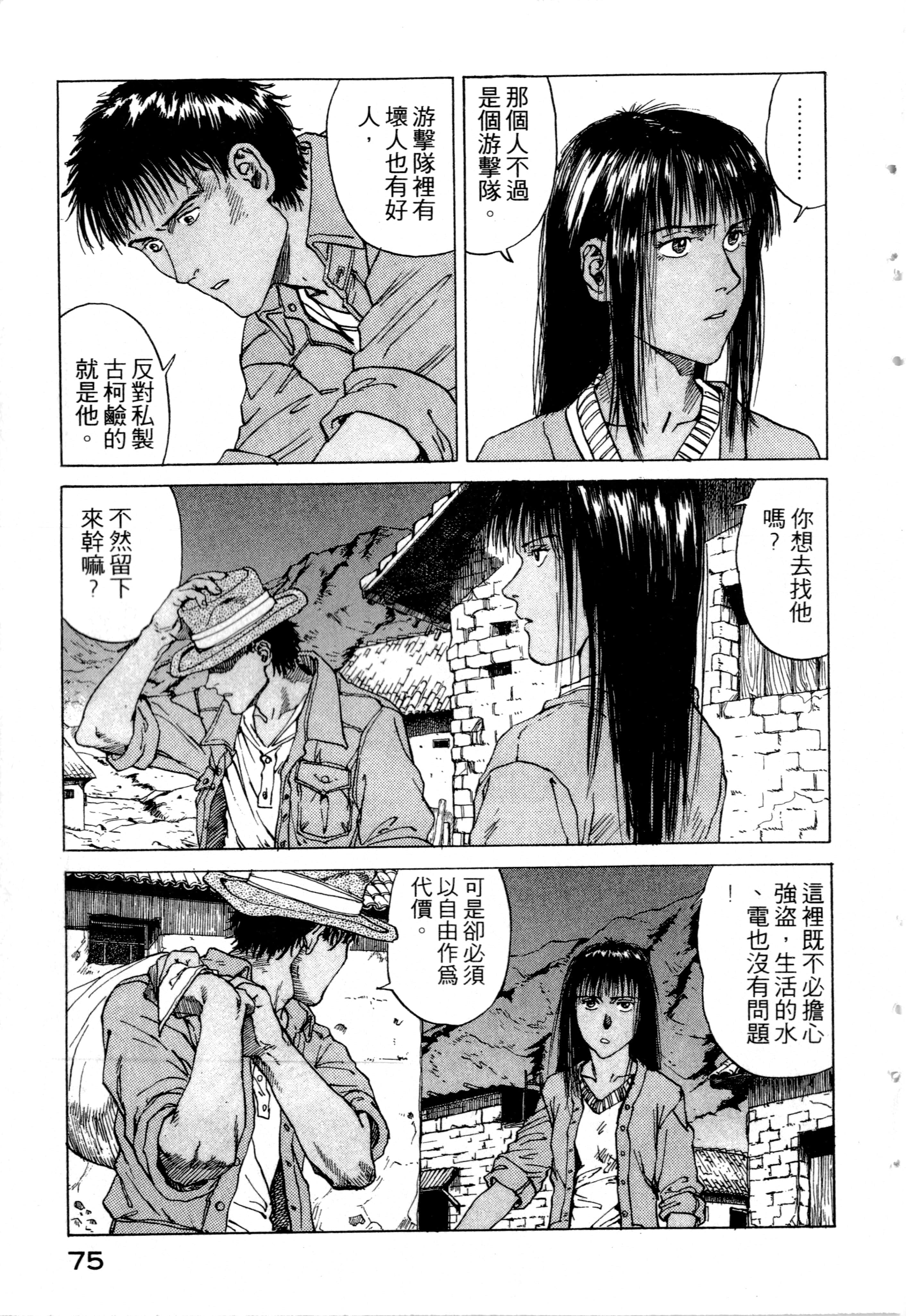 Page 77