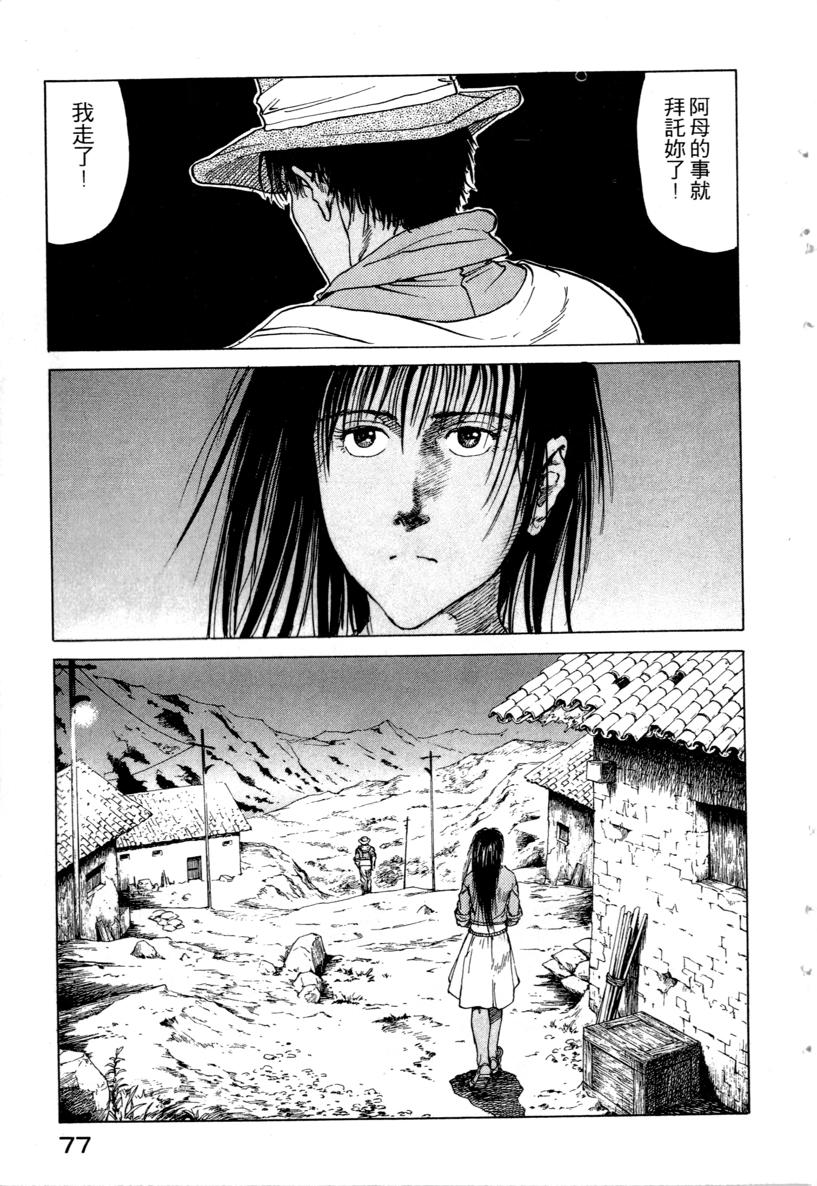 Page 79
