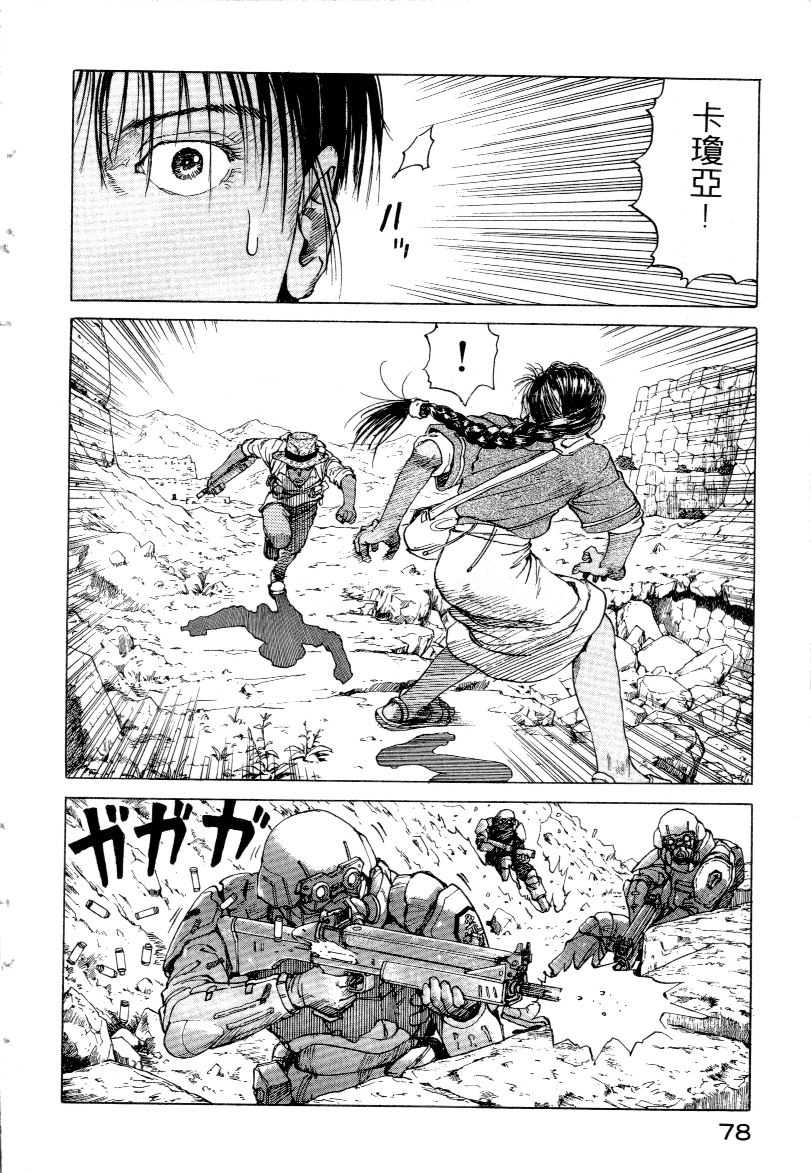 Page 80