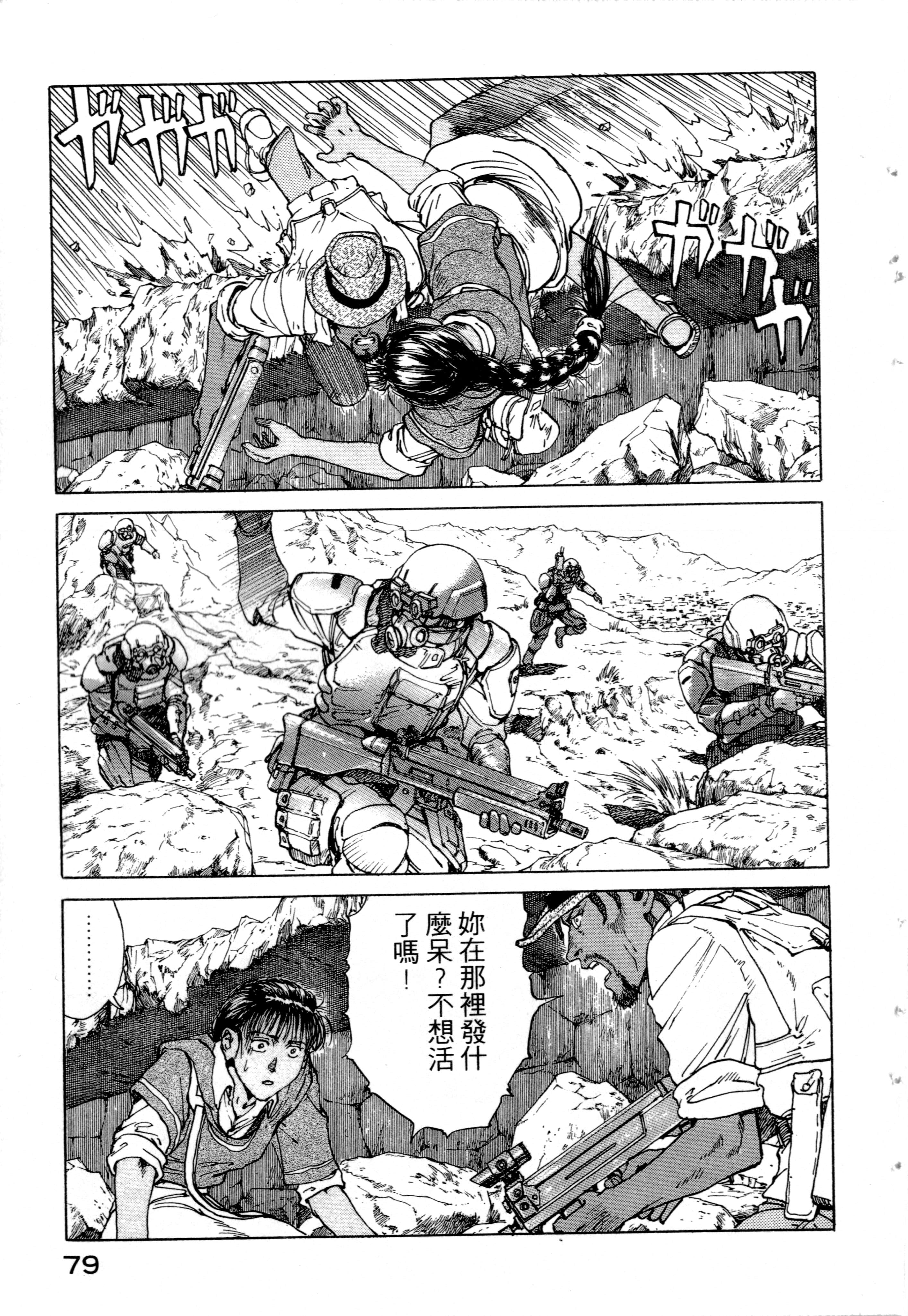 Page 81