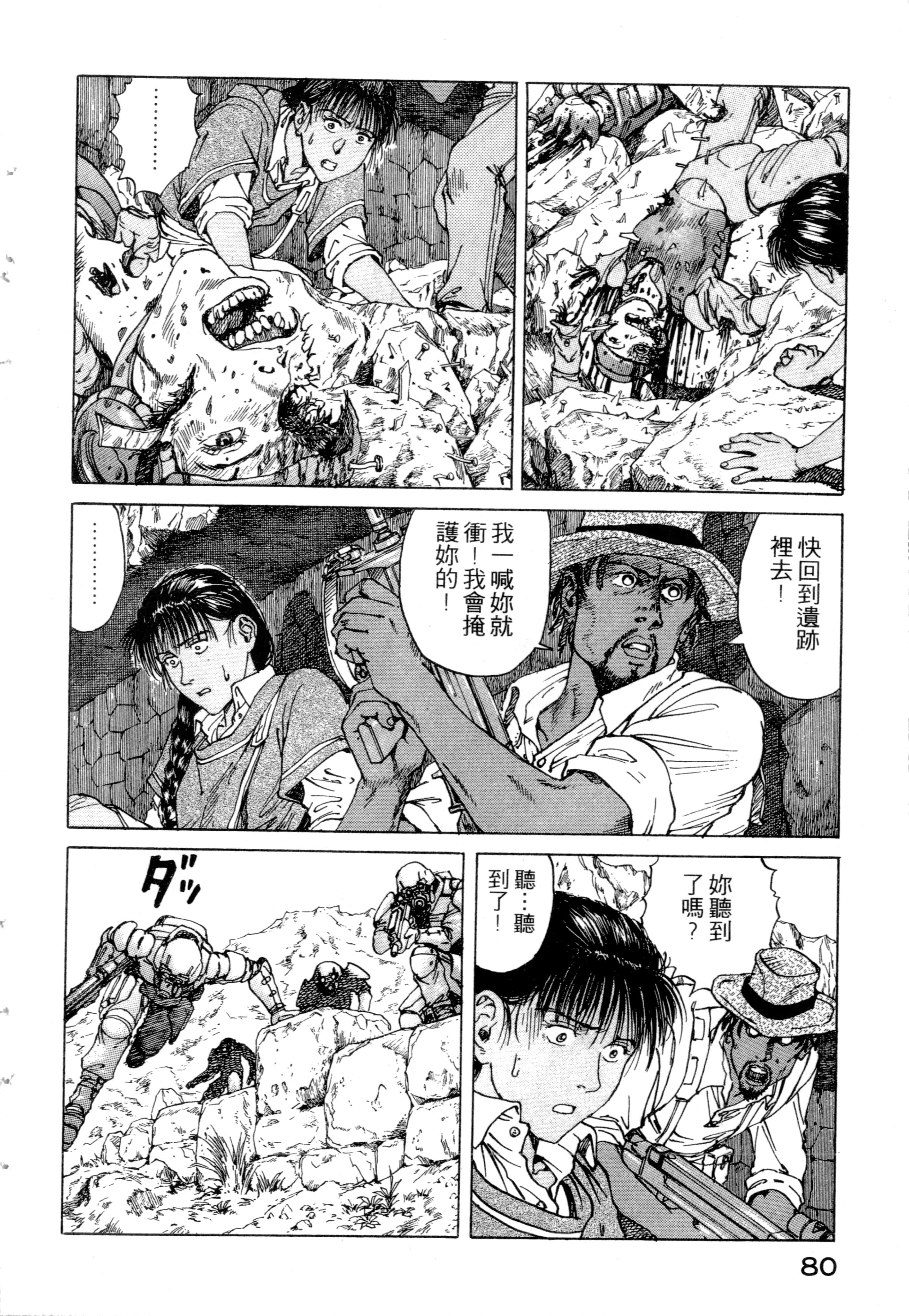 Page 82