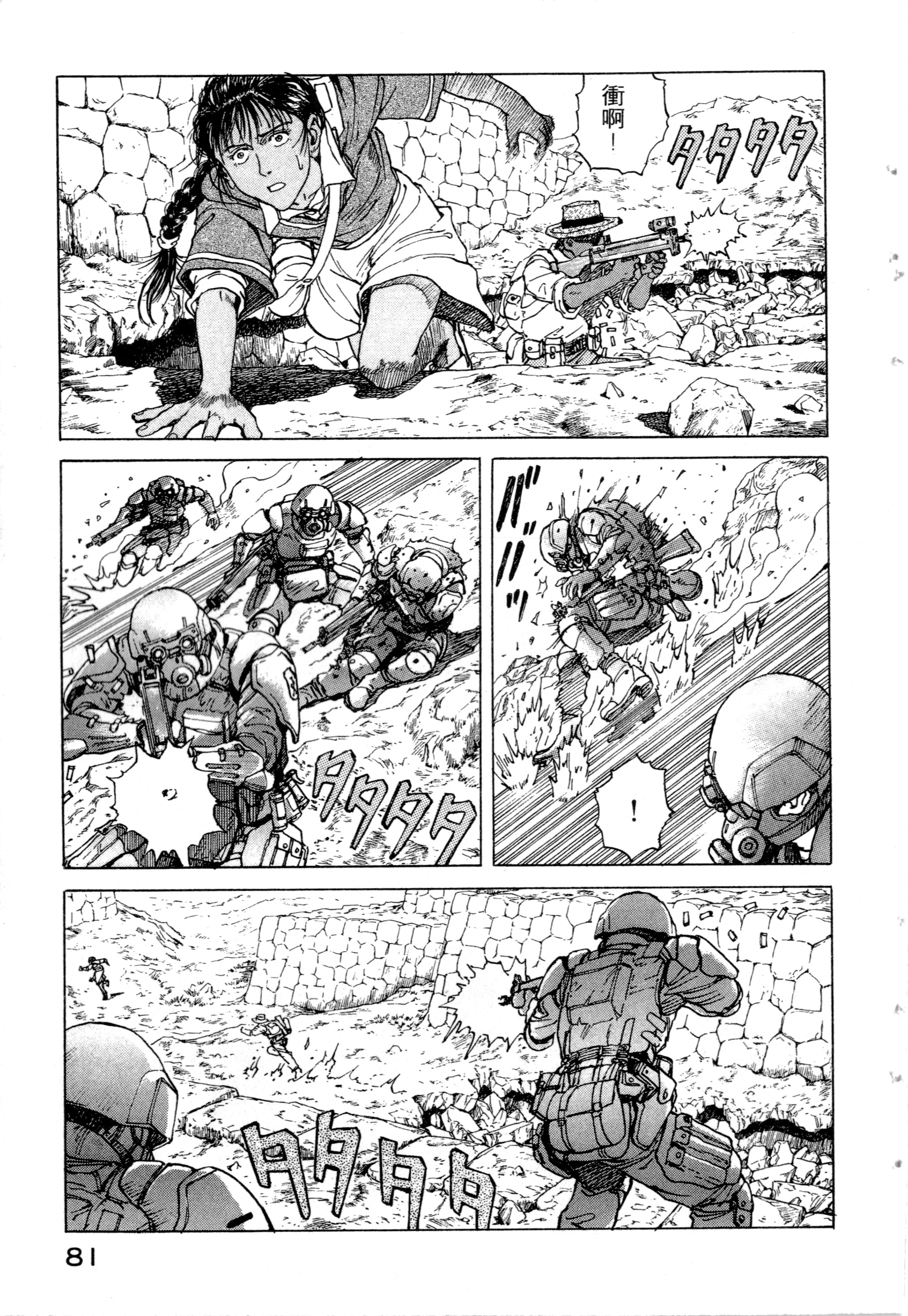 Page 83
