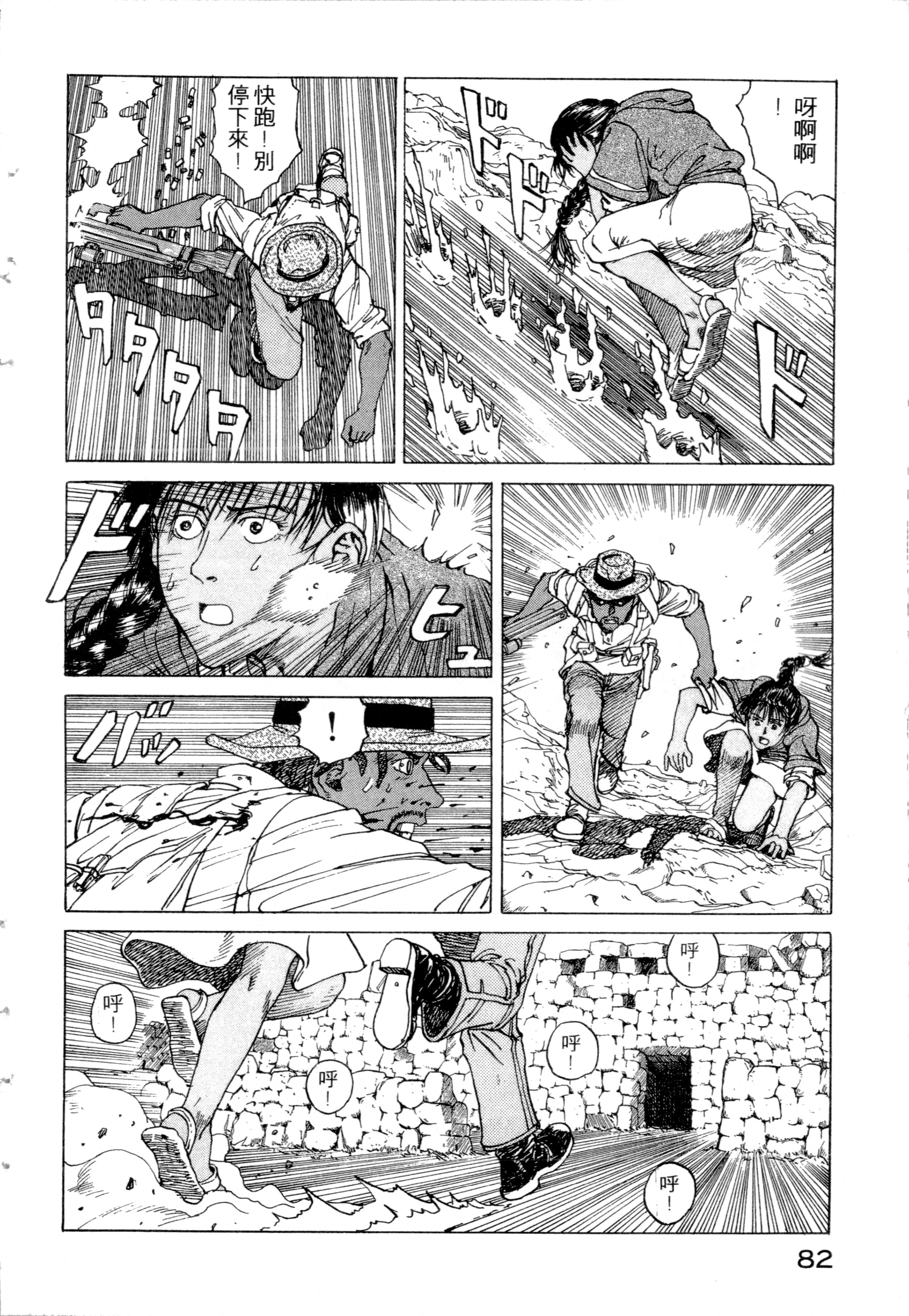 Page 84