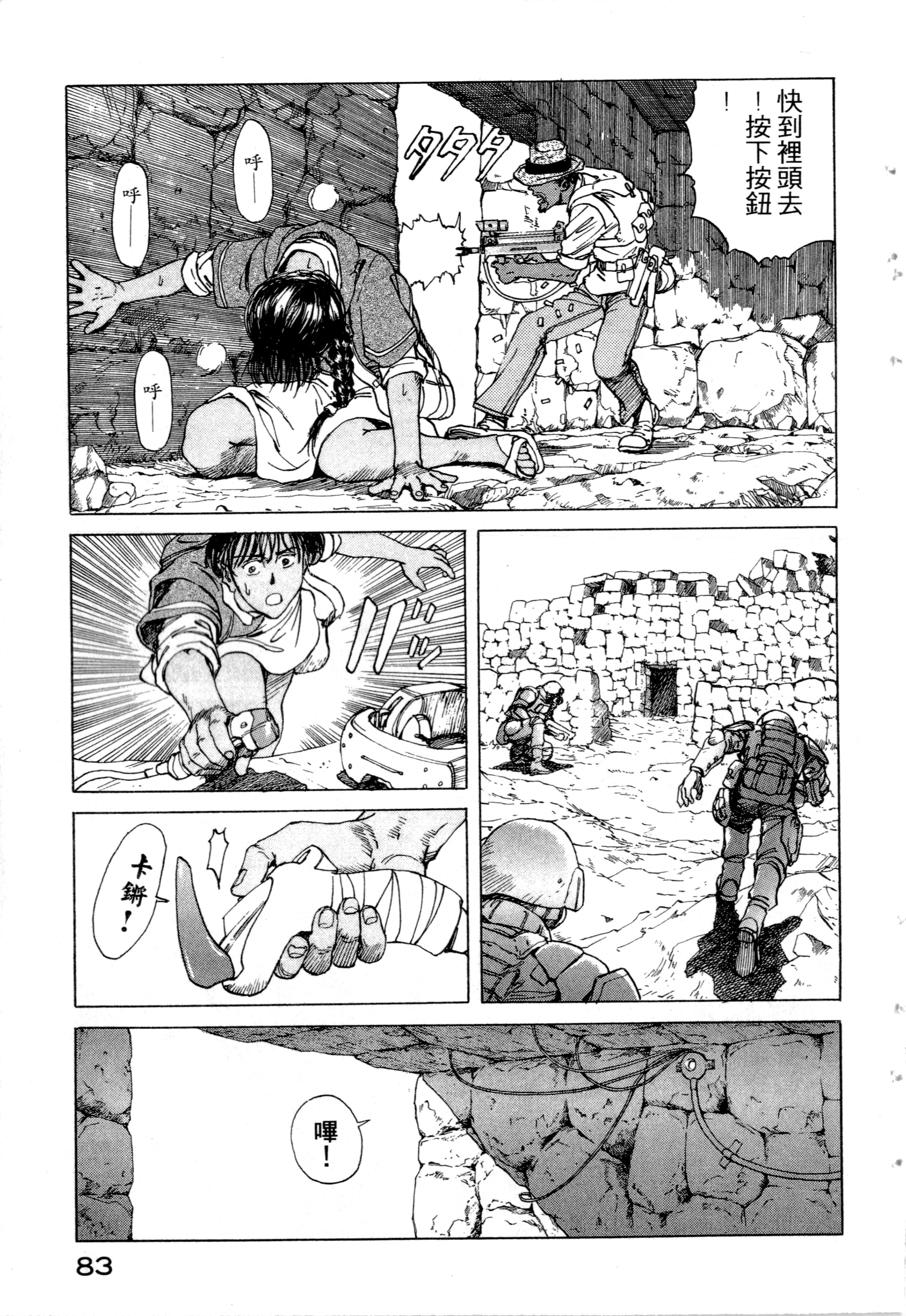 Page 85