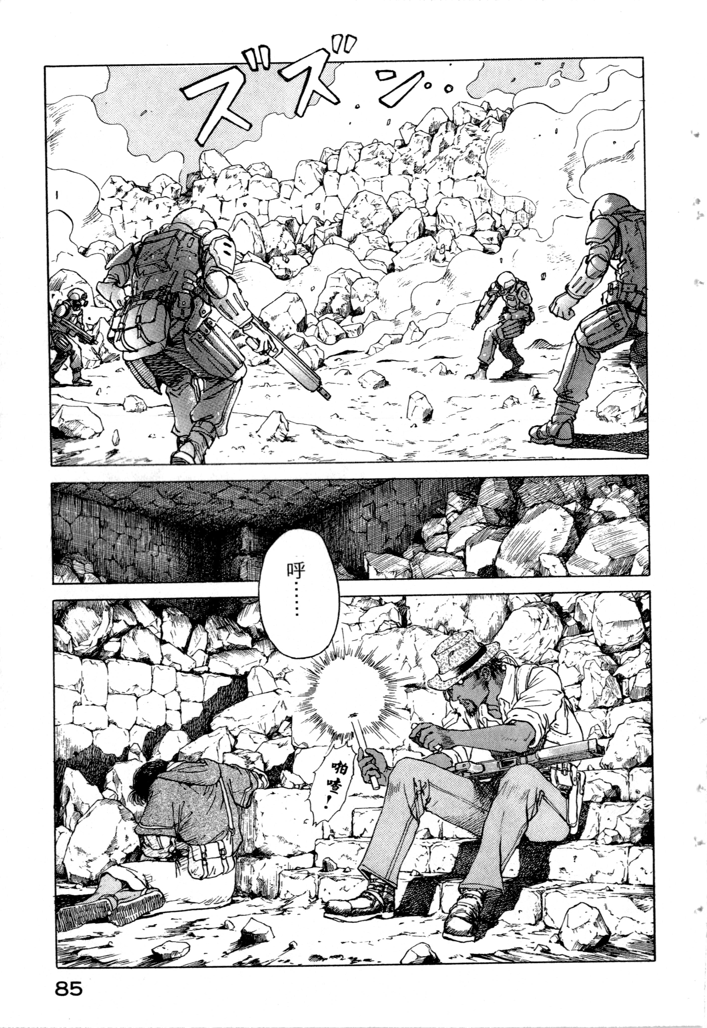 Page 87
