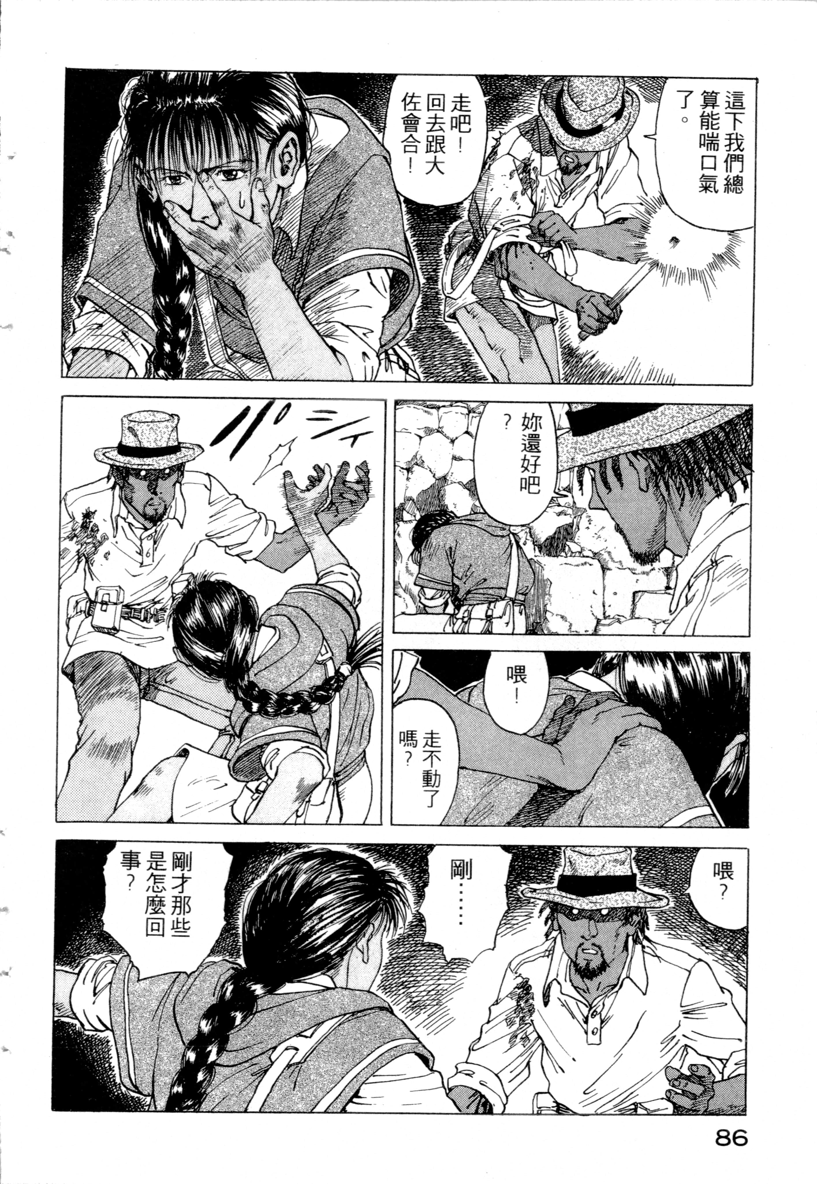 Page 88