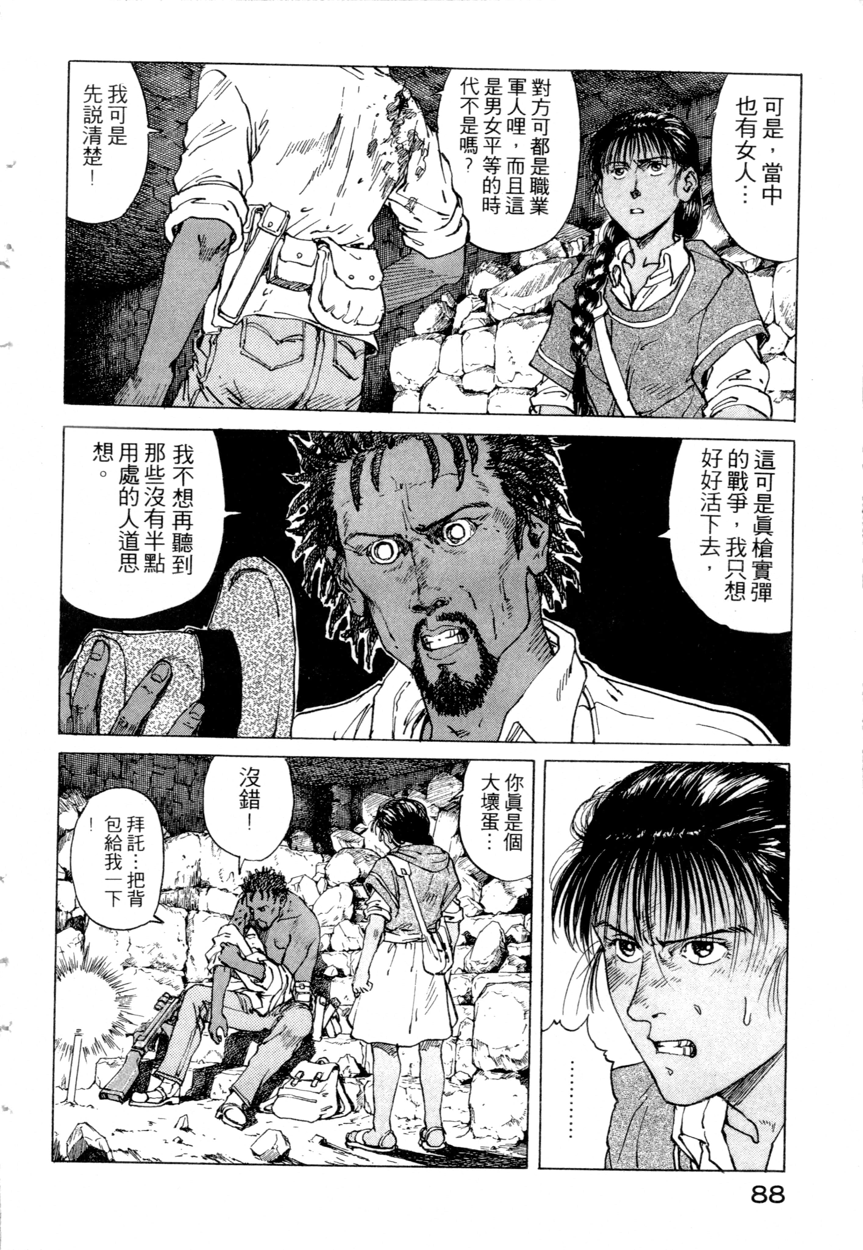 Page 90