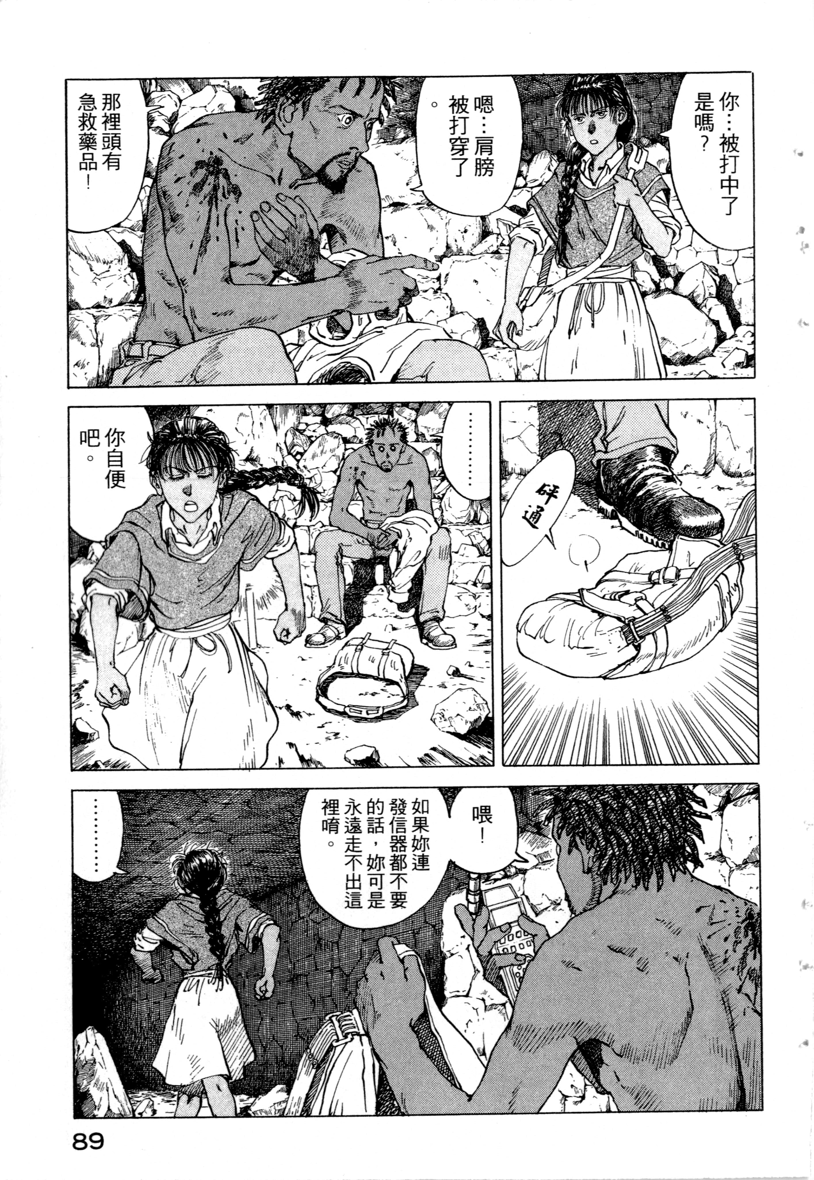 Page 91
