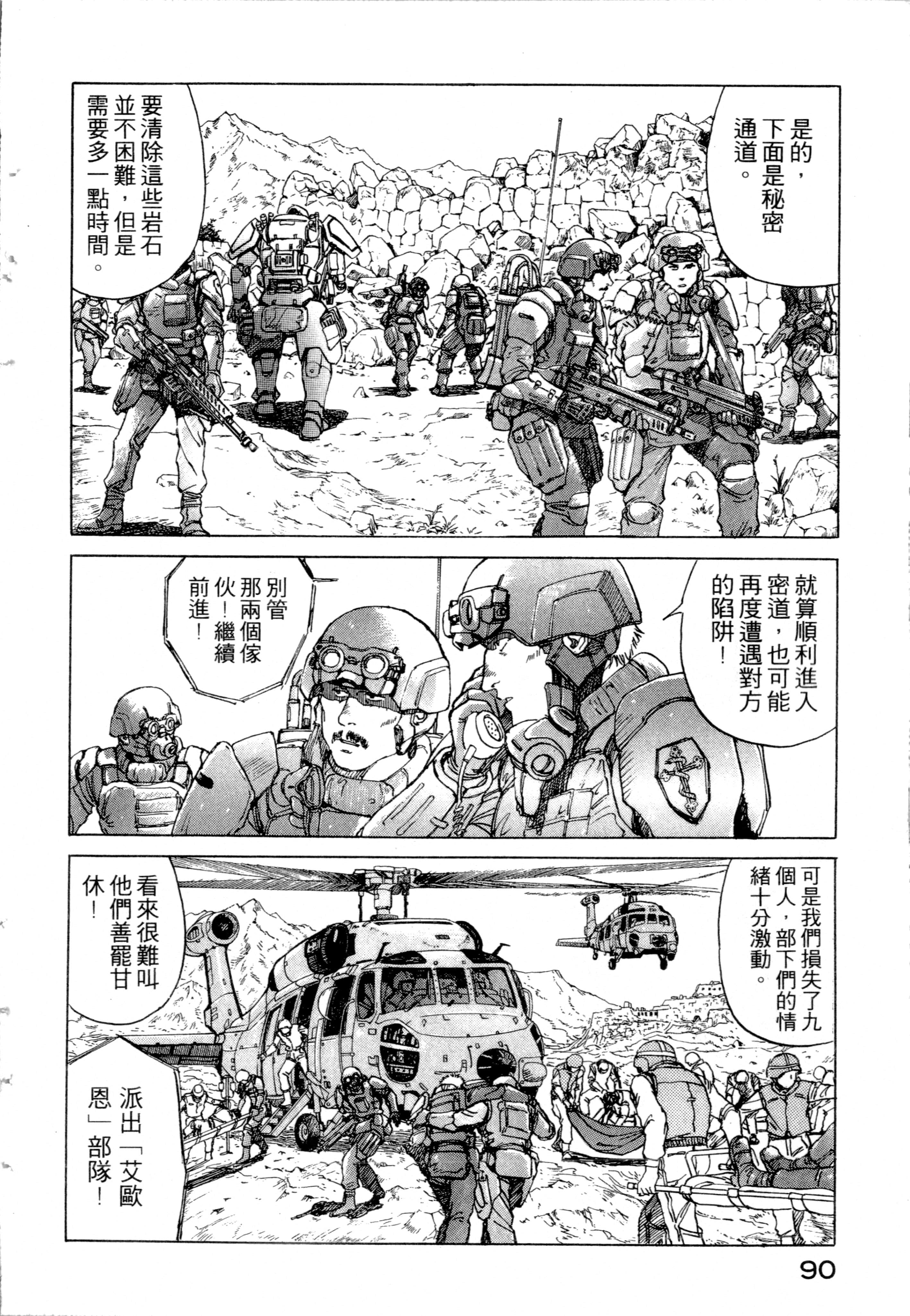 Page 92