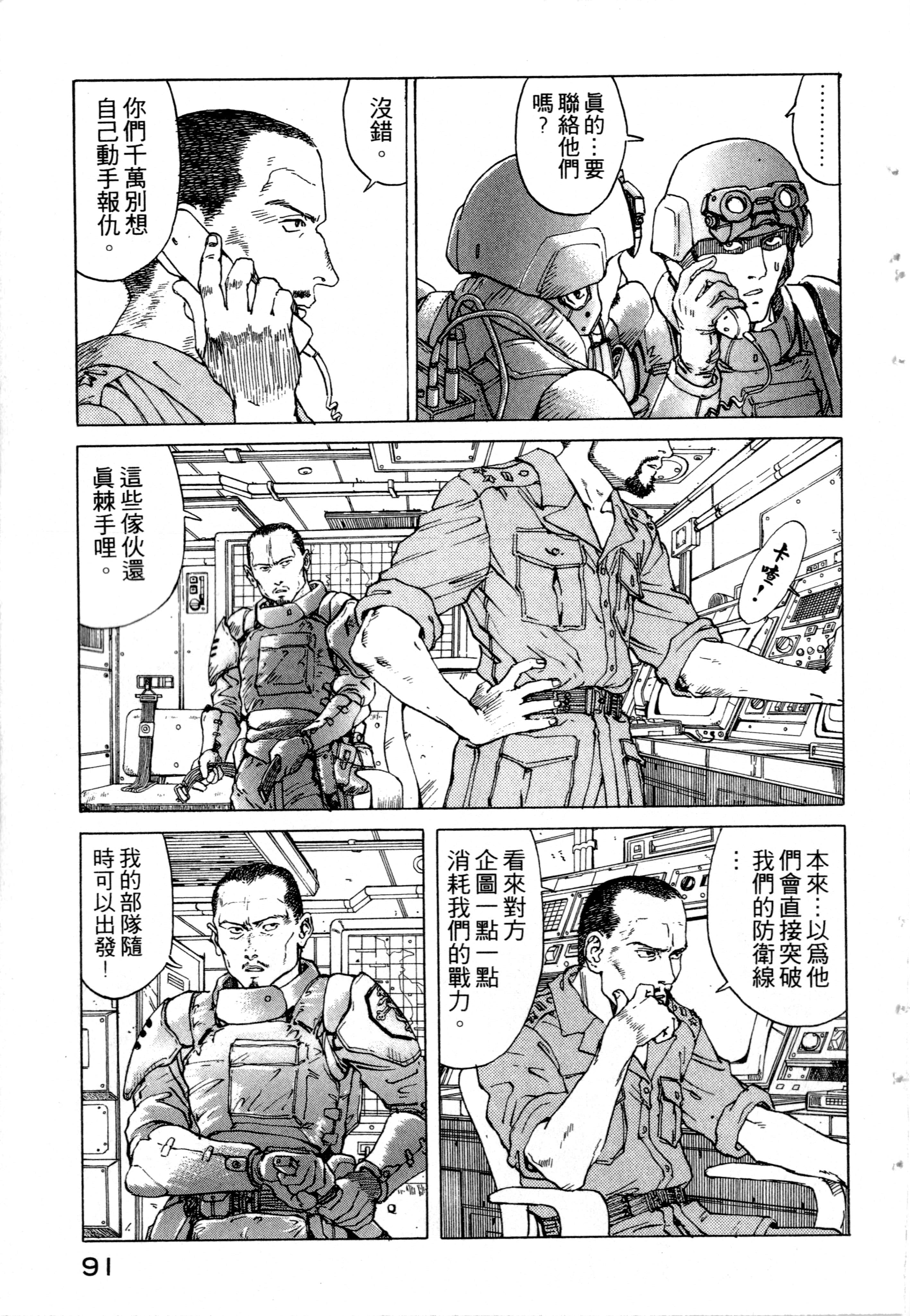Page 93