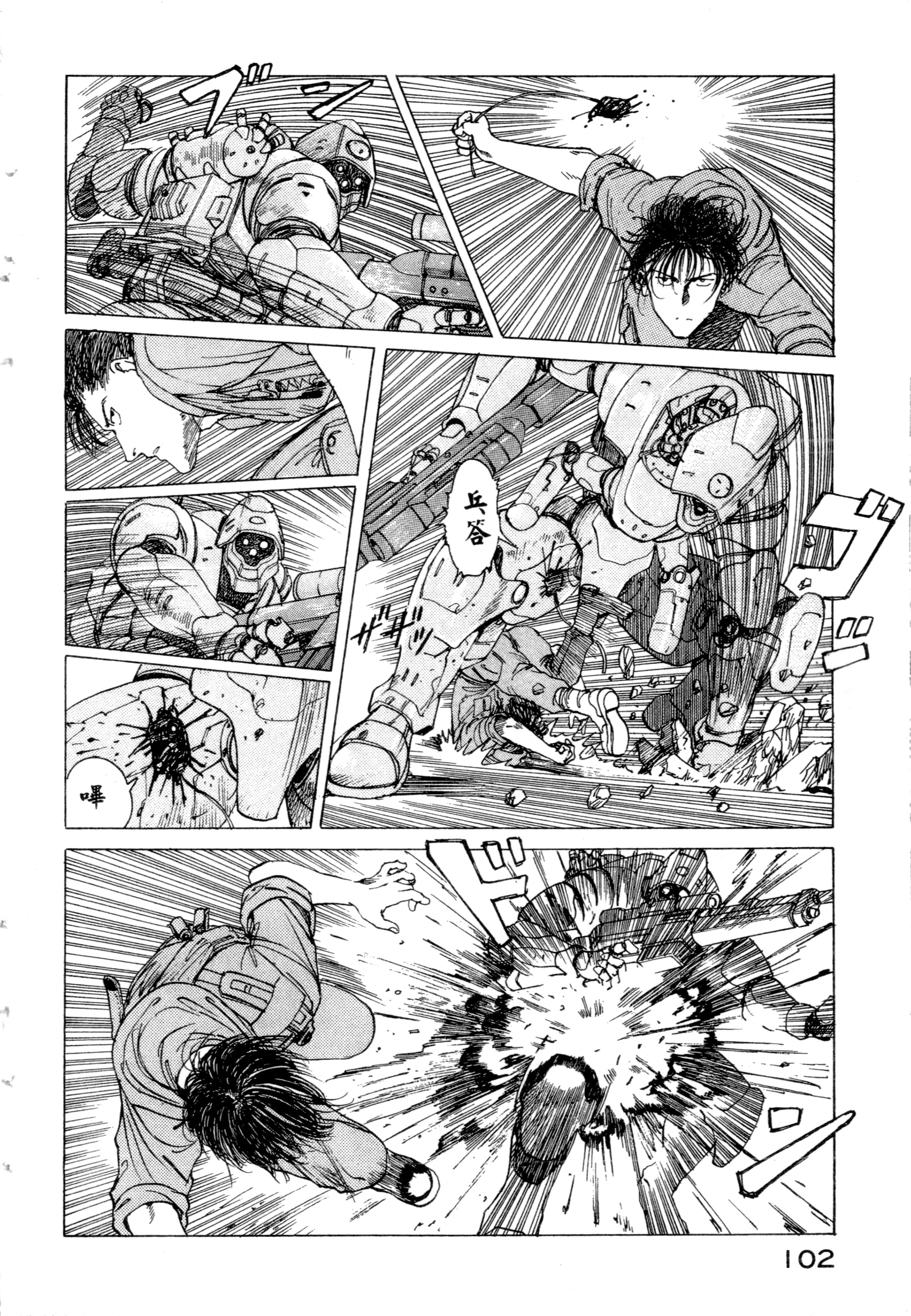 Page 104