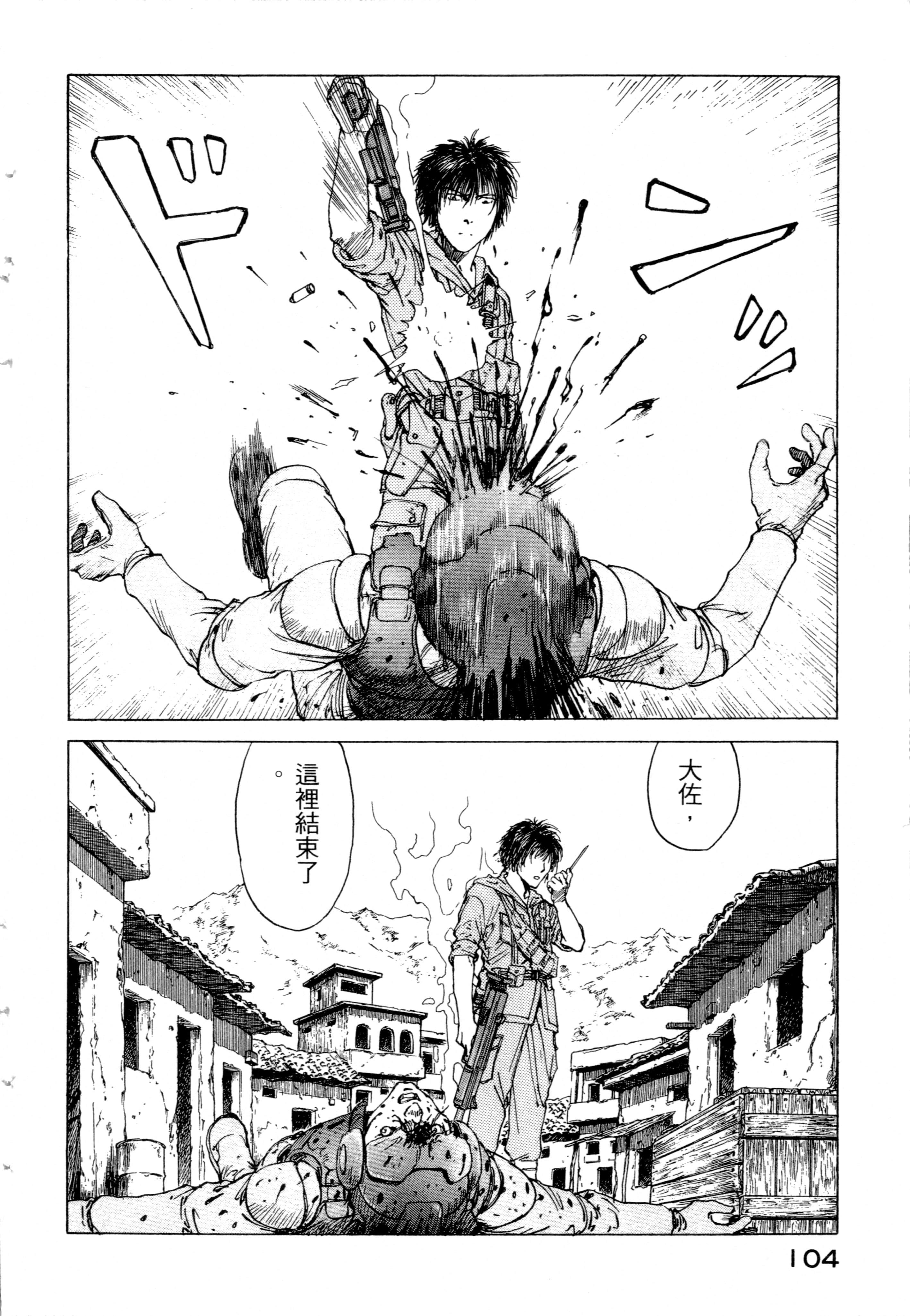 Page 106