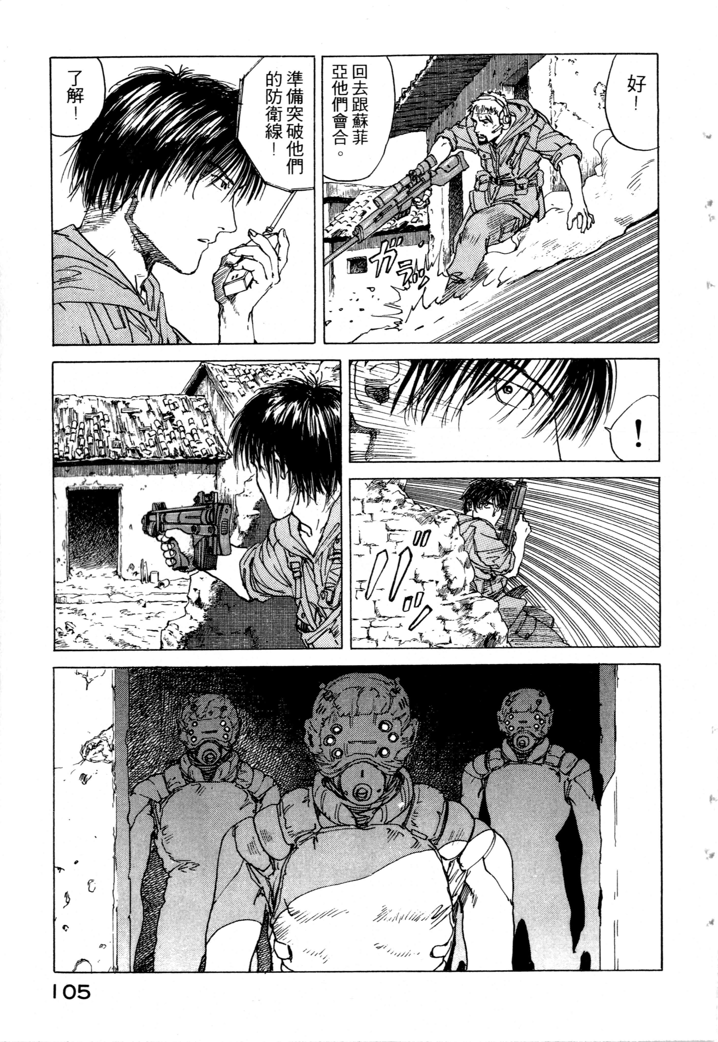 Page 107