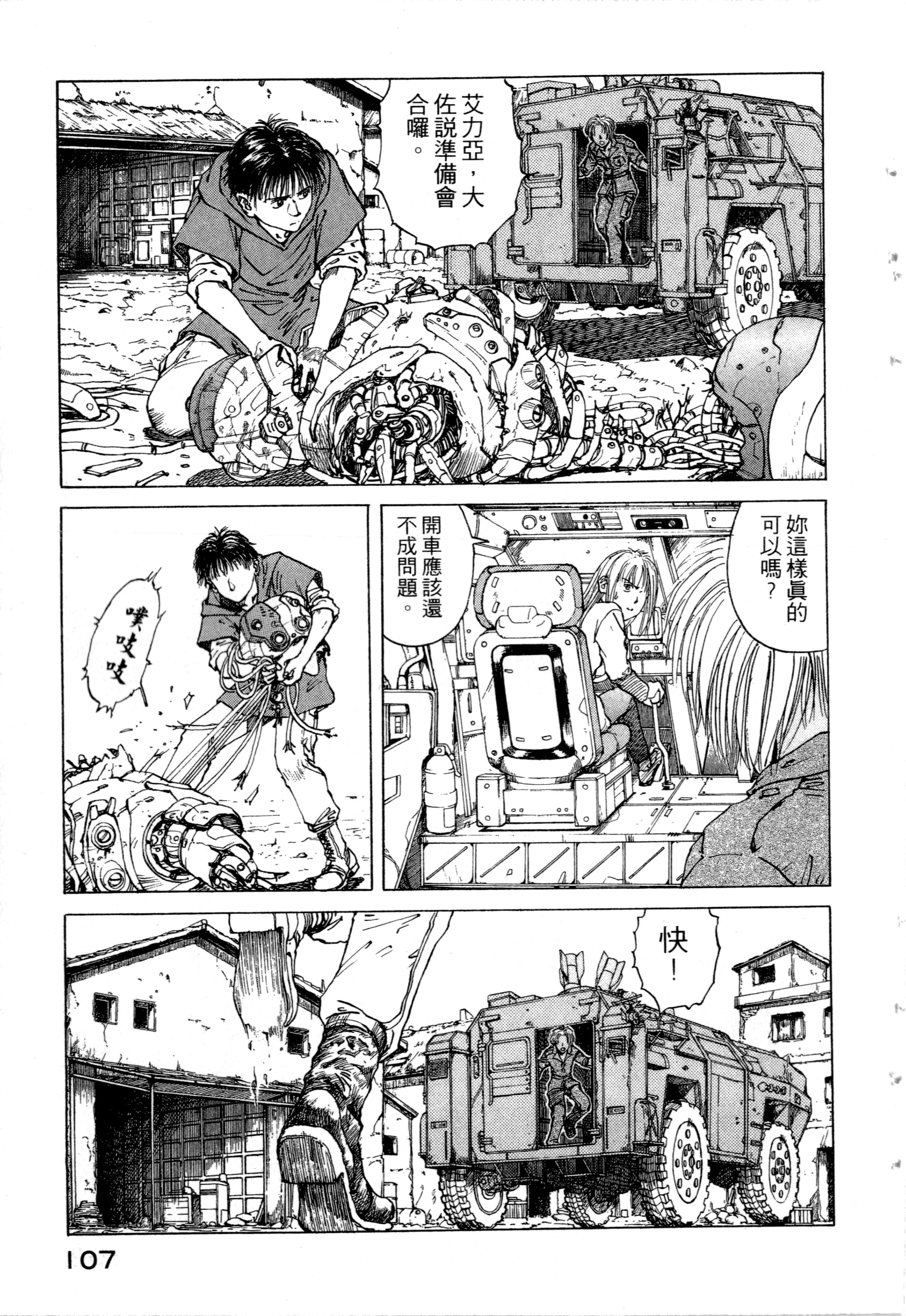 Page 109
