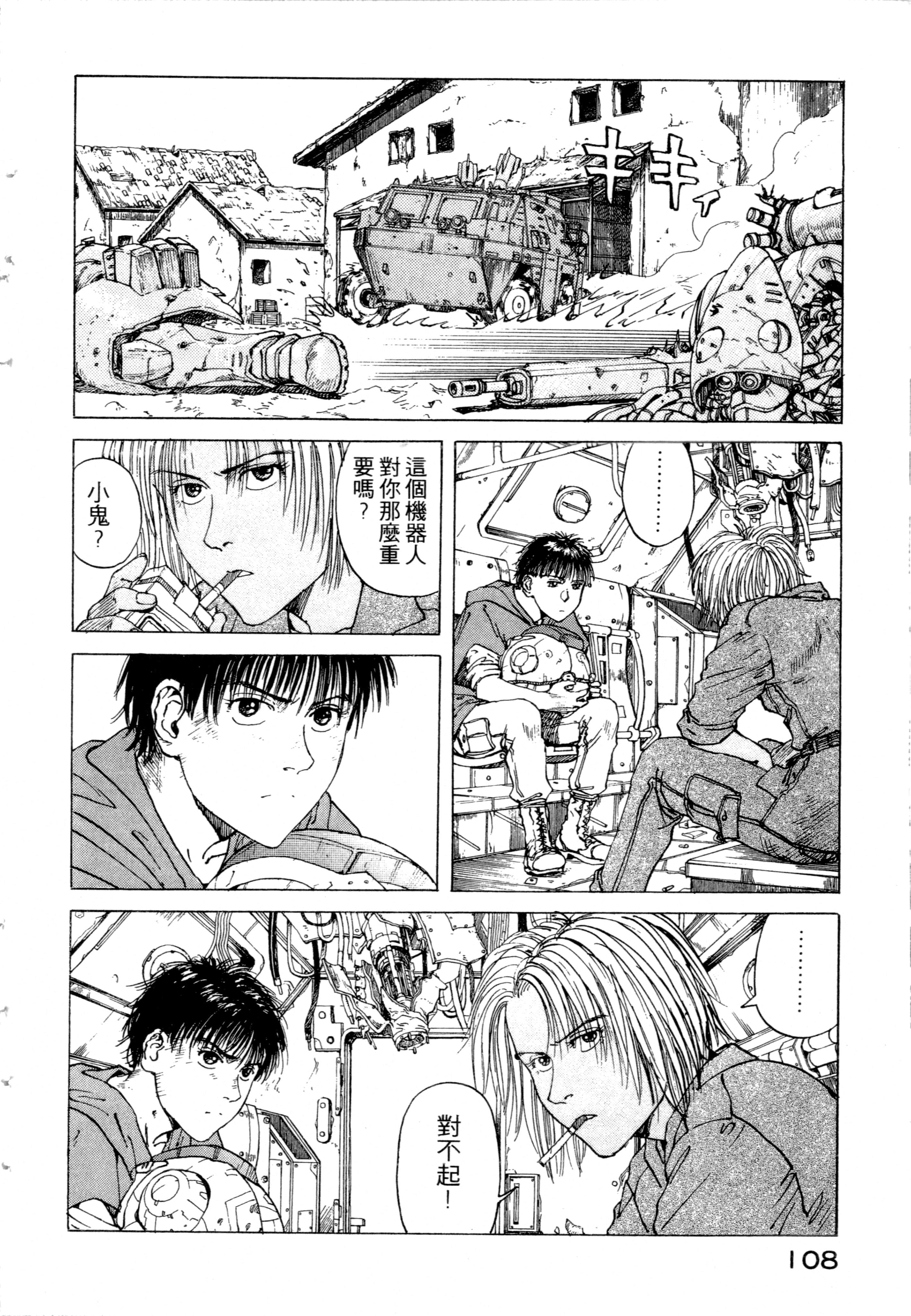 Page 110
