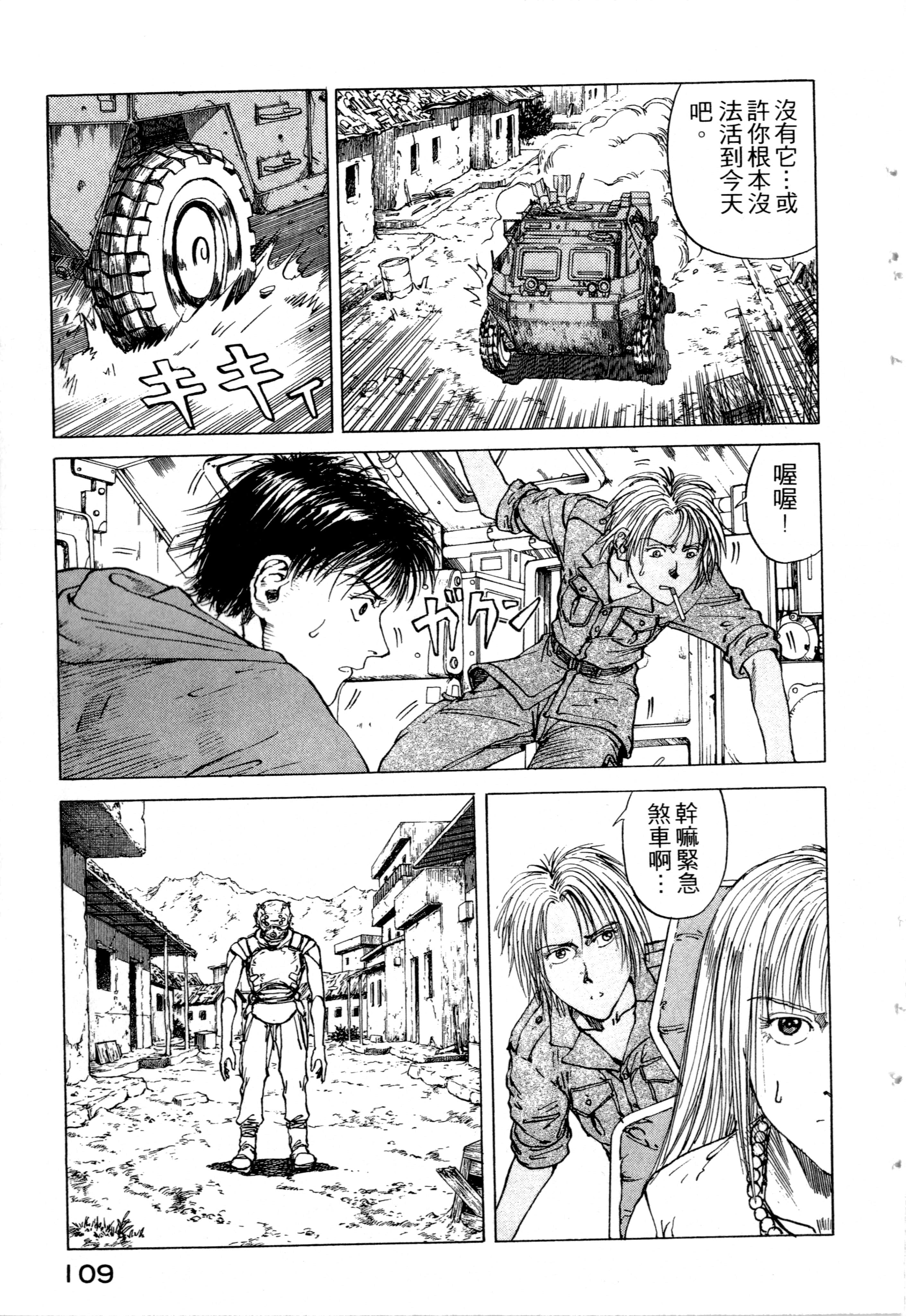 Page 111