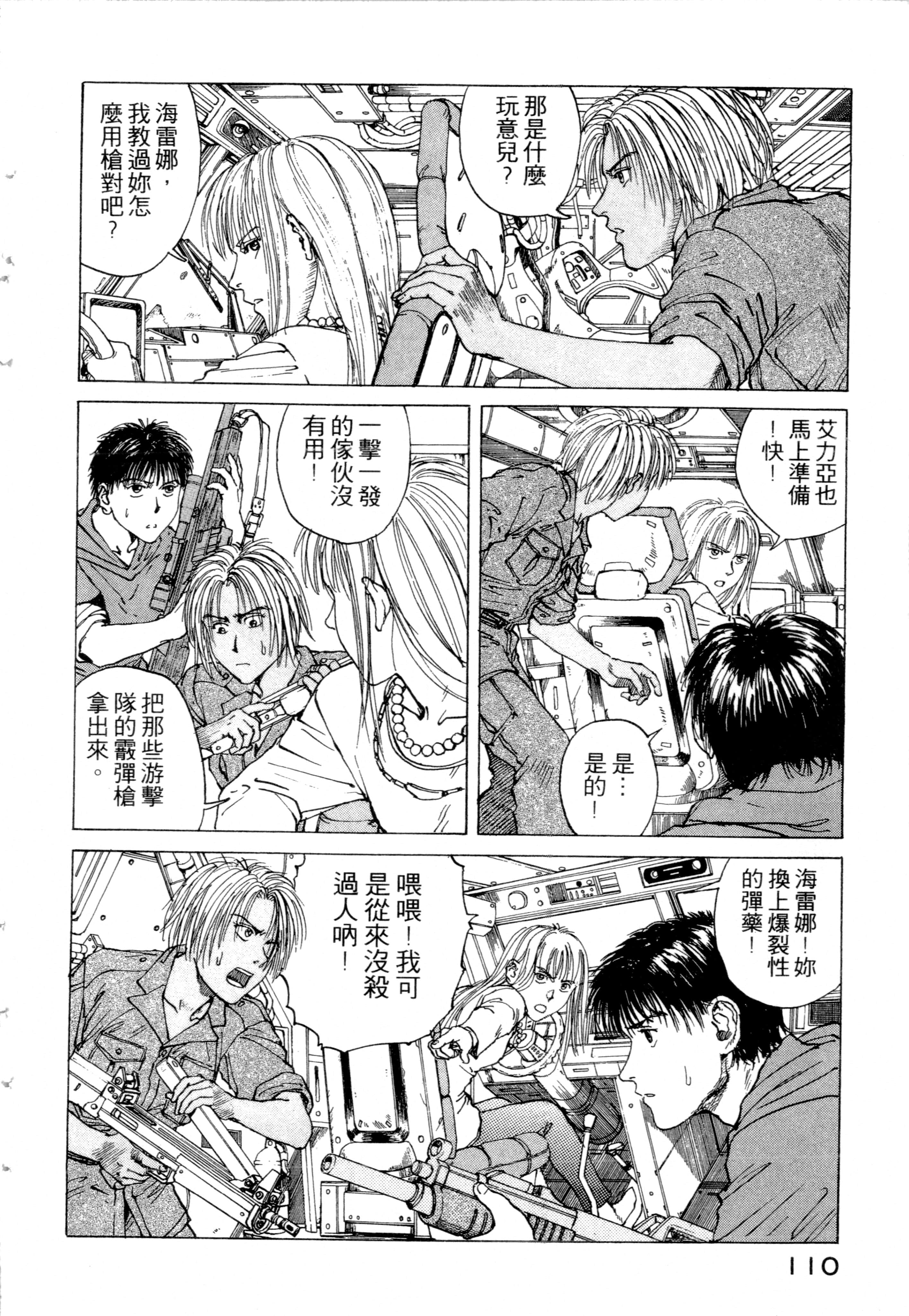 Page 112