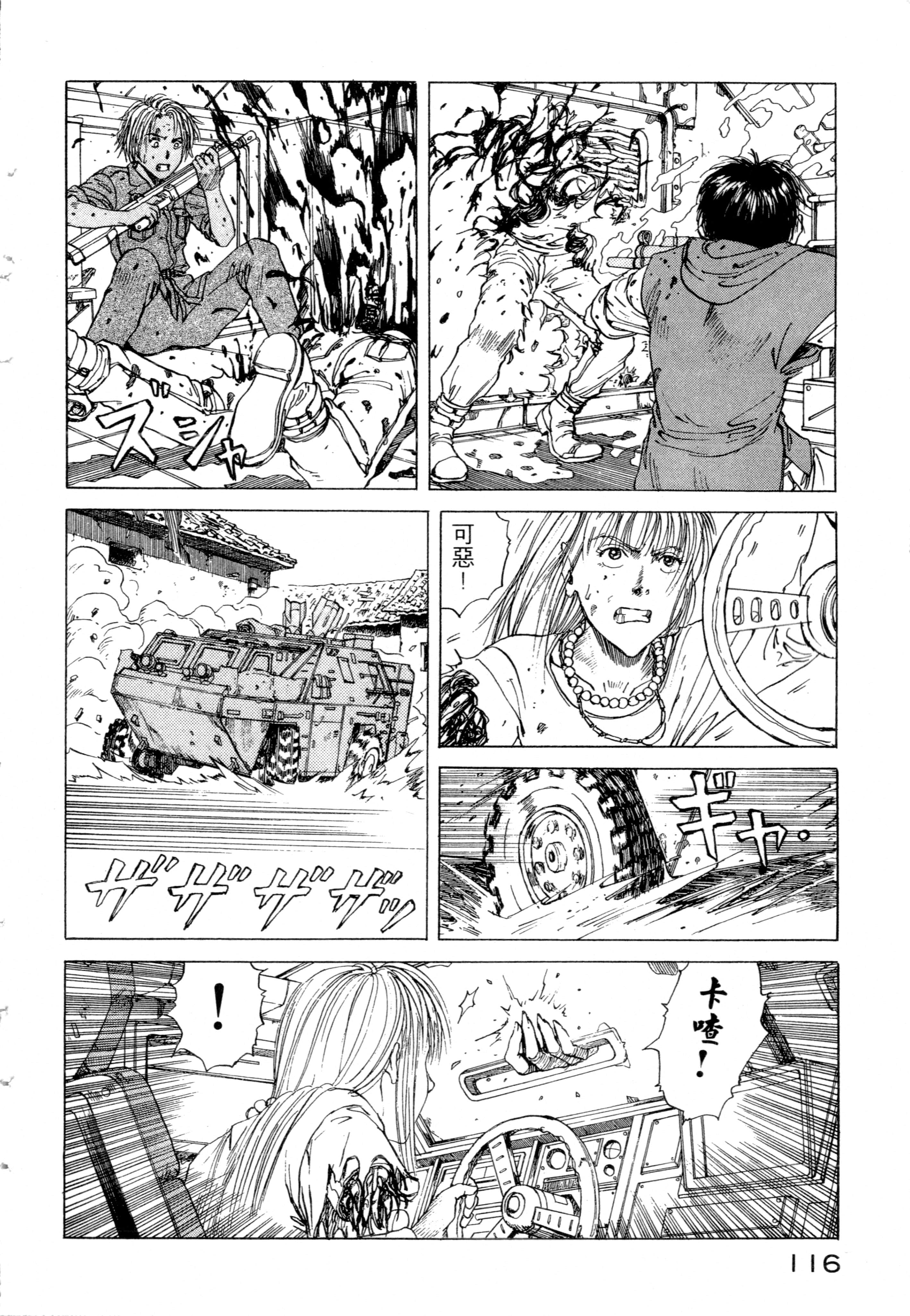 Page 118