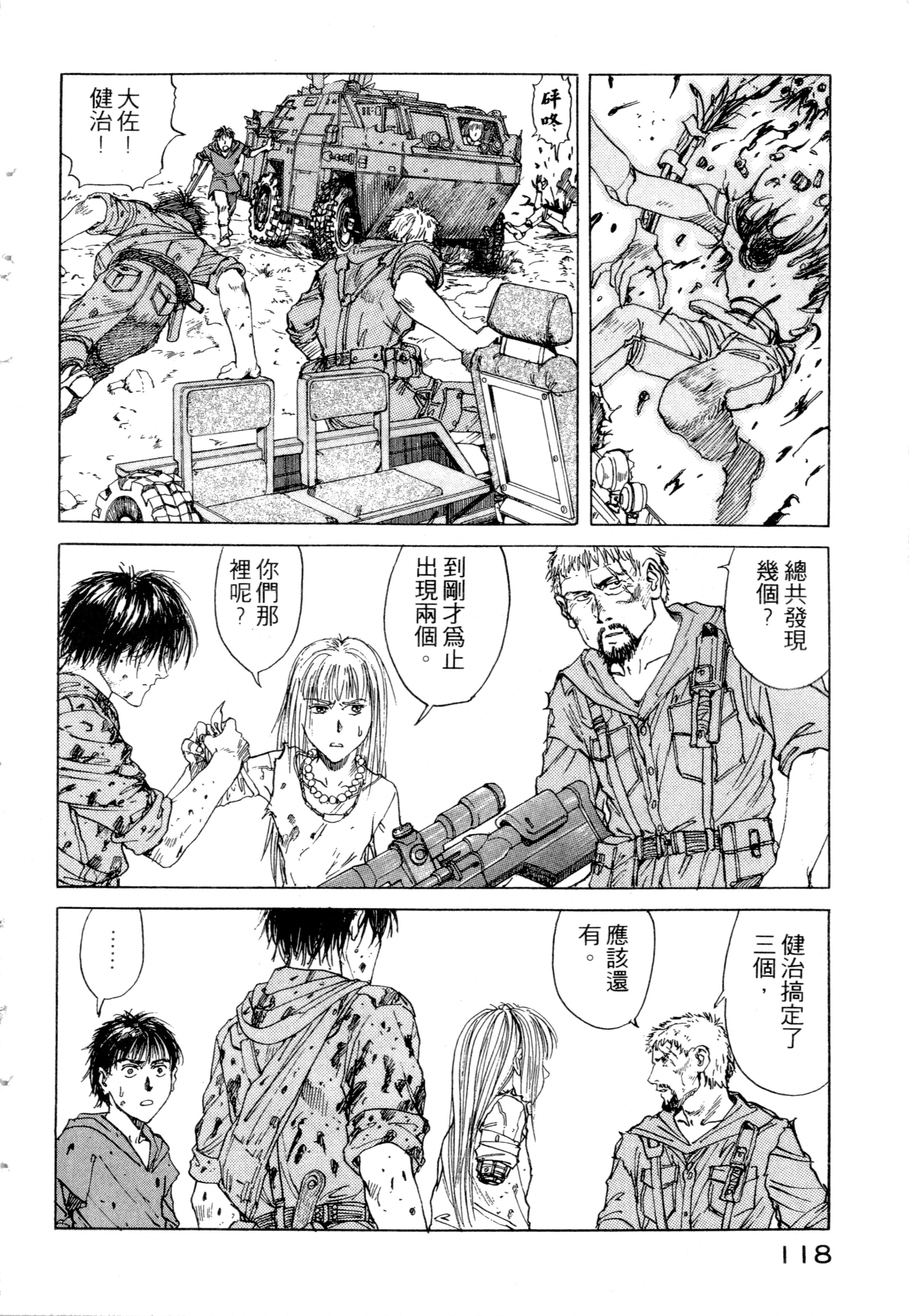 Page 120