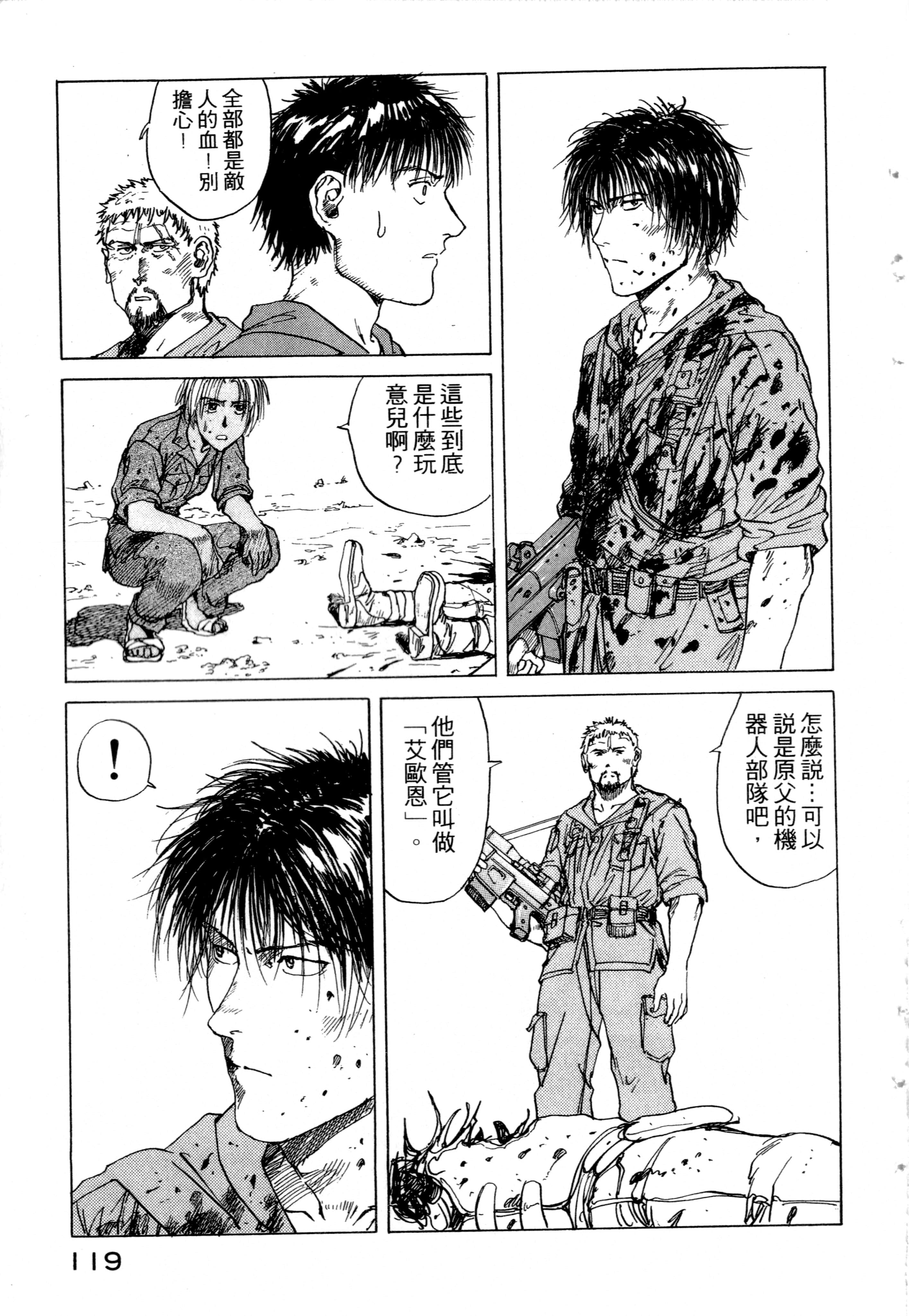 Page 121