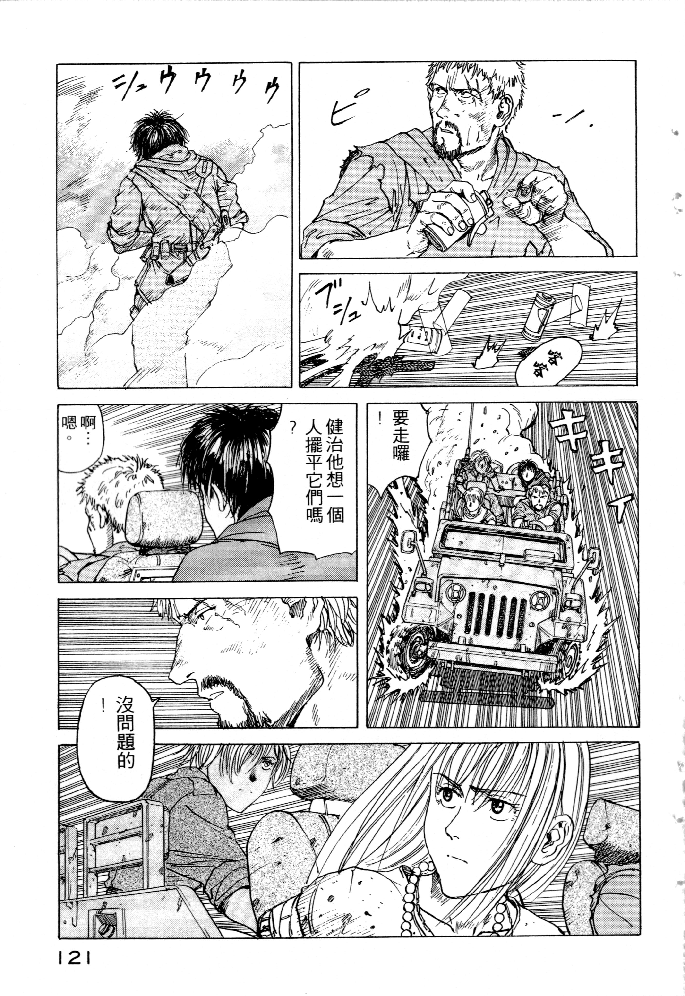 Page 123
