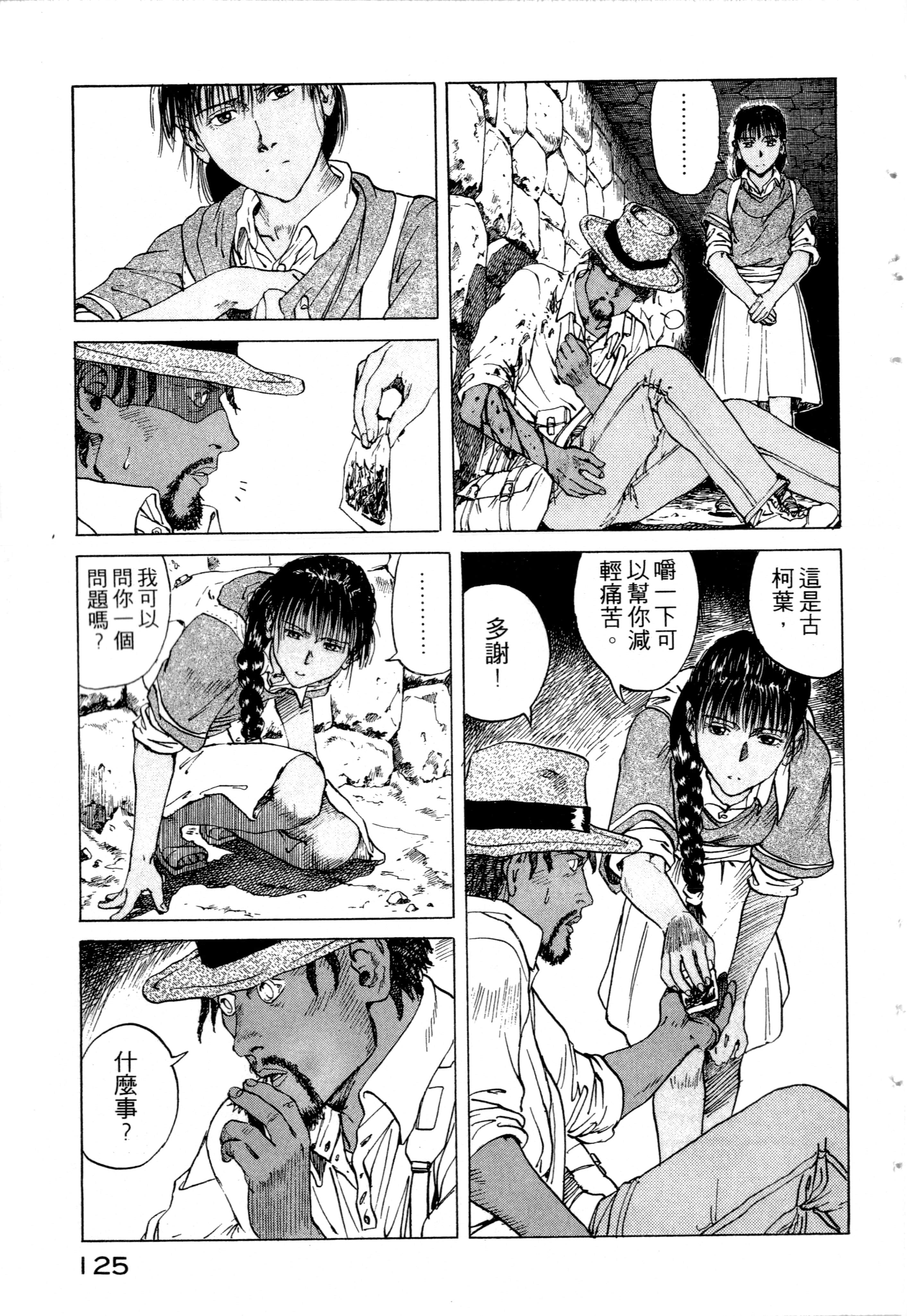Page 127