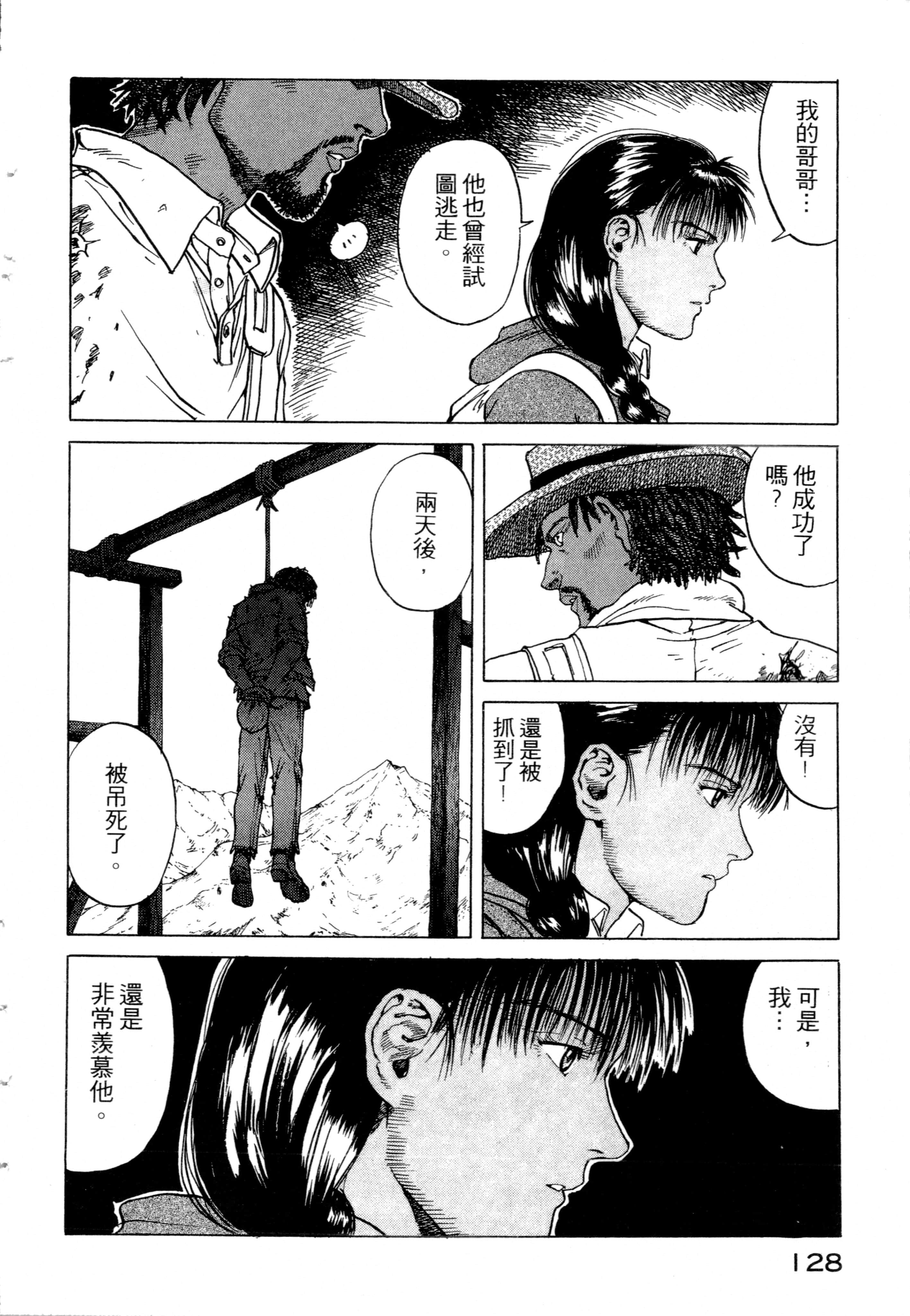 Page 130