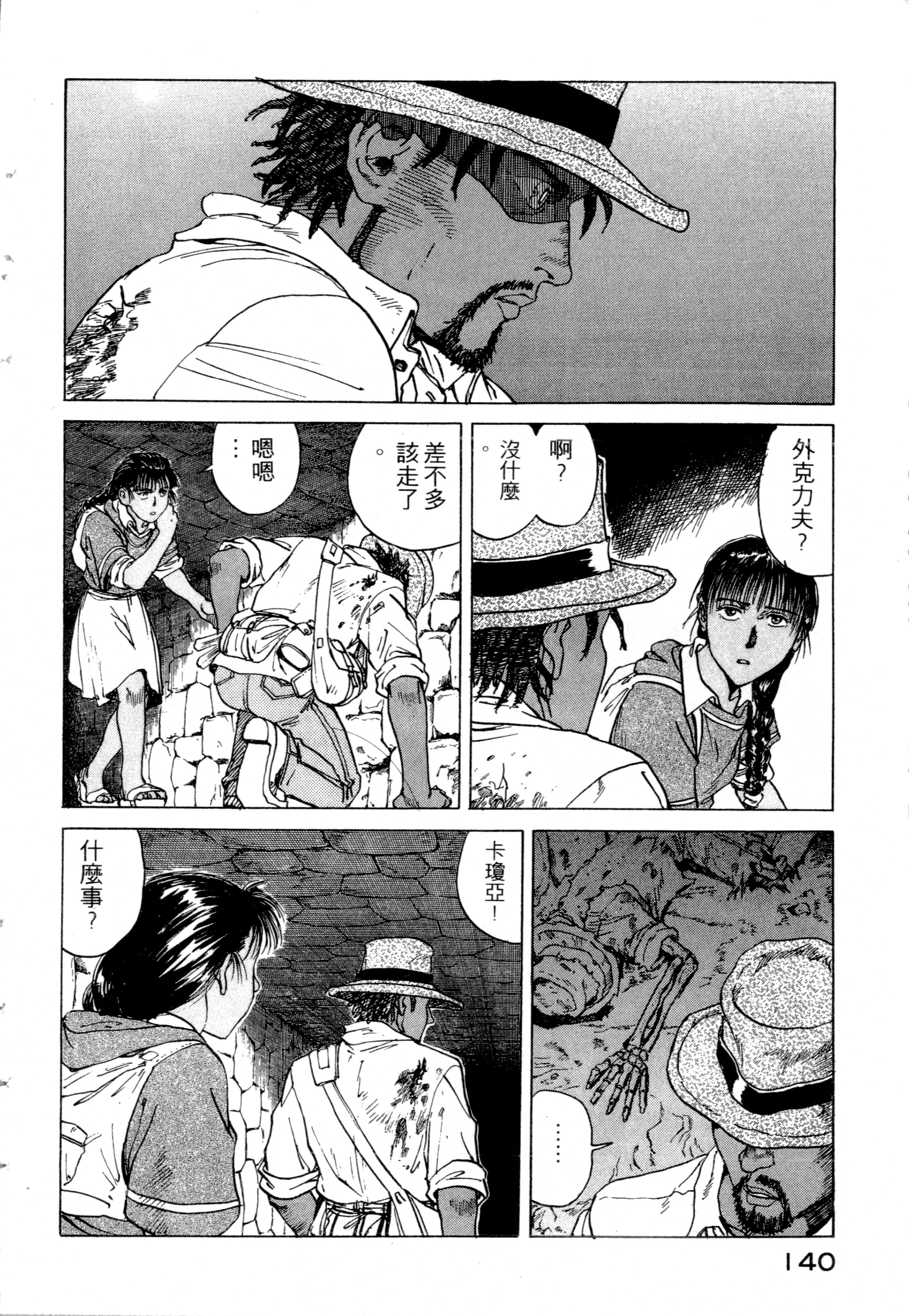Page 142
