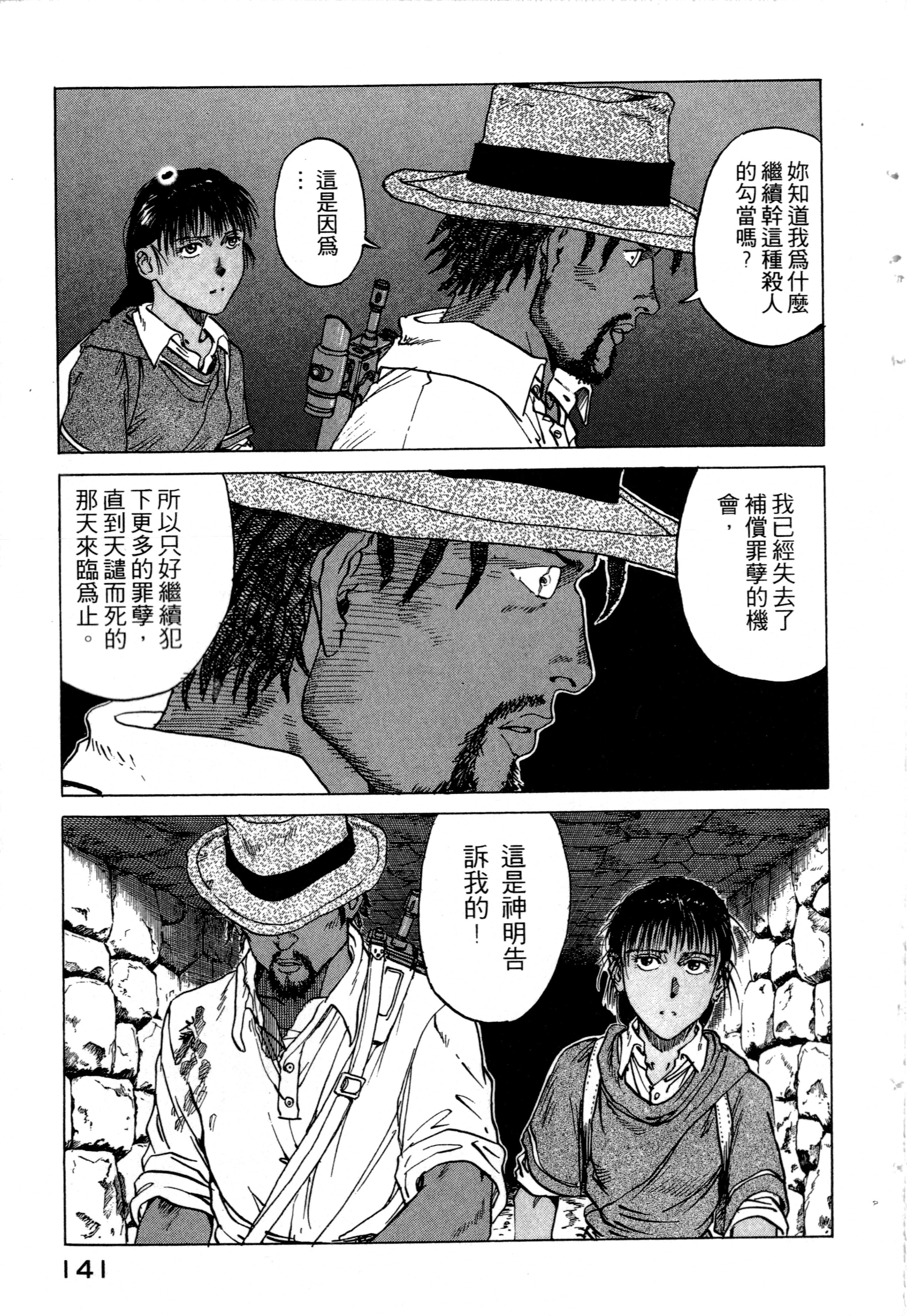Page 143
